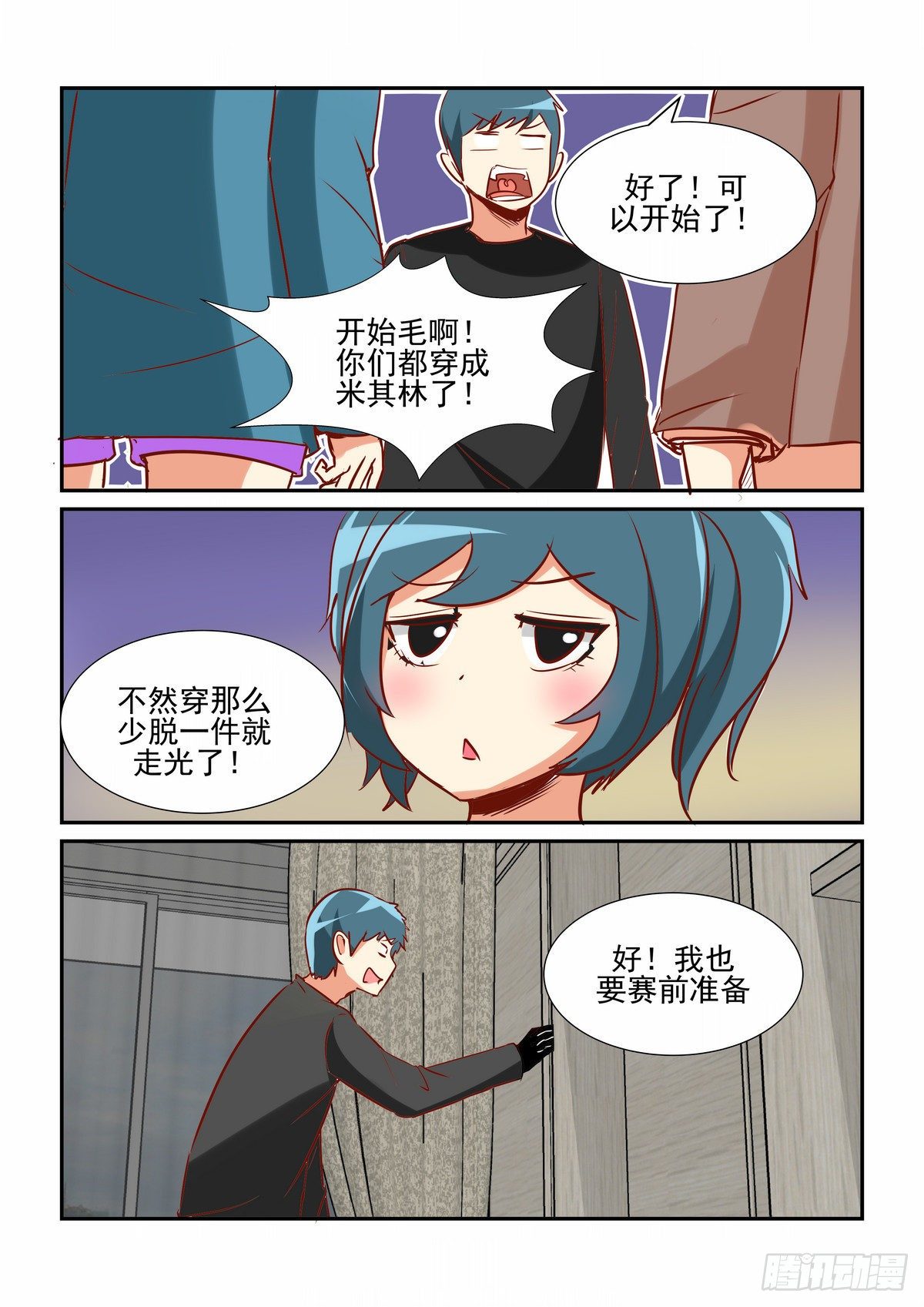 第二十三口-第23话