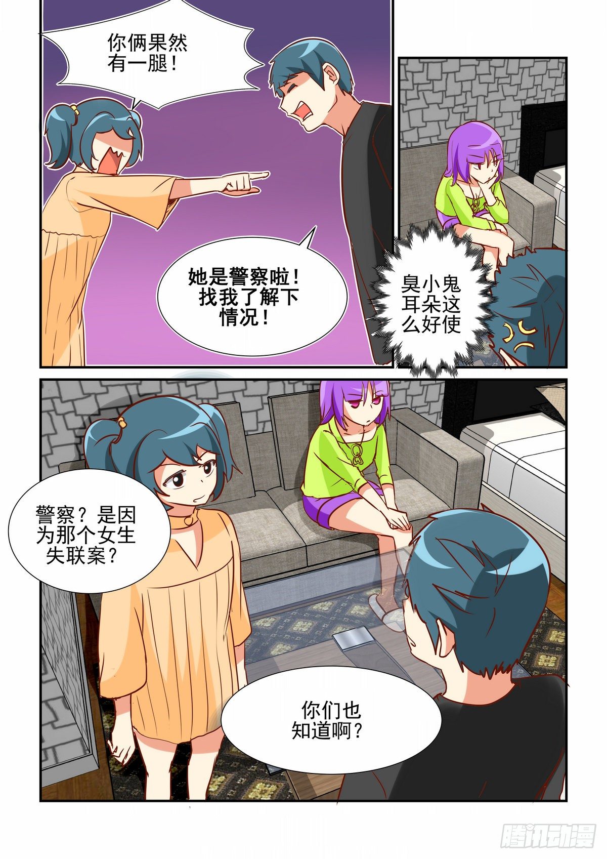 第二十五口-第25话