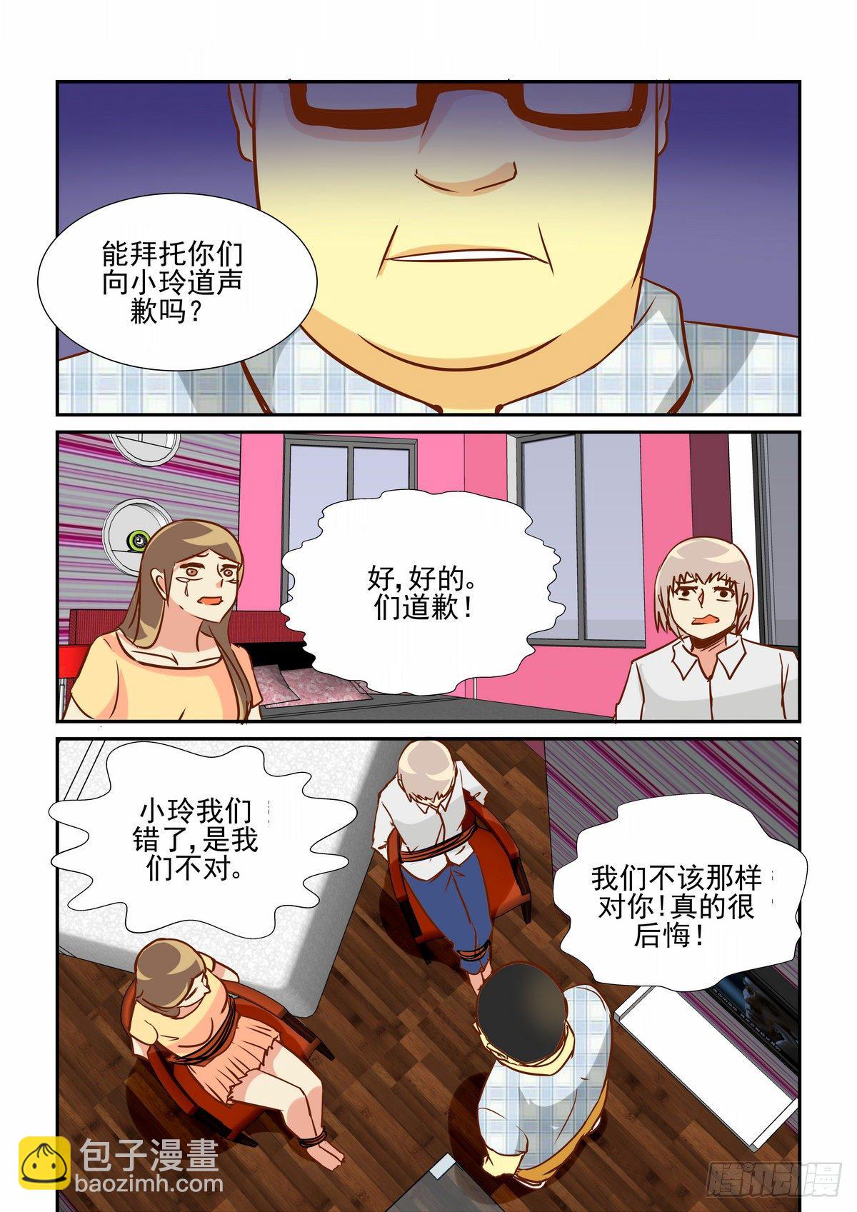 第二十九口-第29话