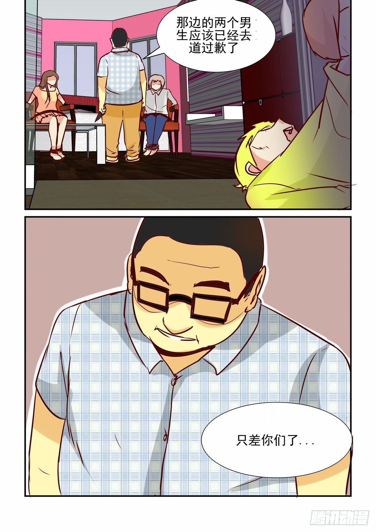 第二十九口-第29话