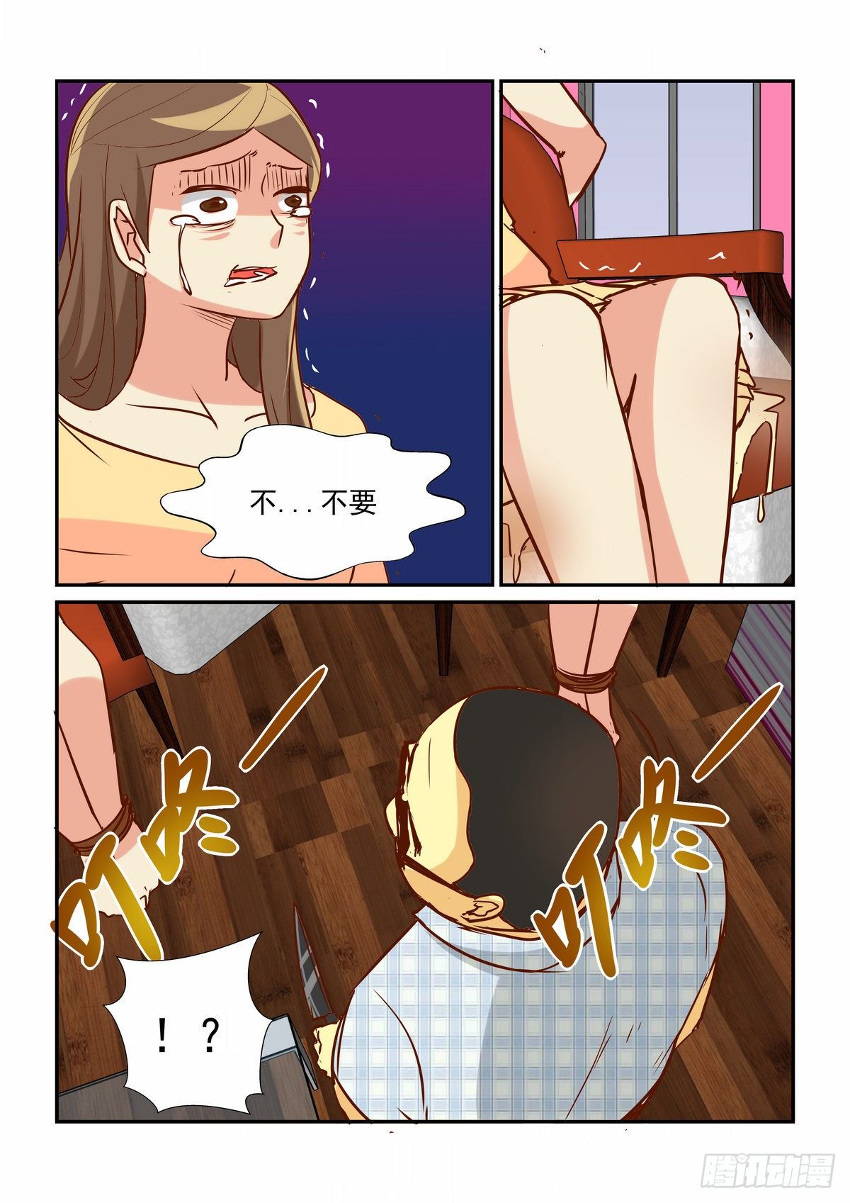 第二十九口-第29话