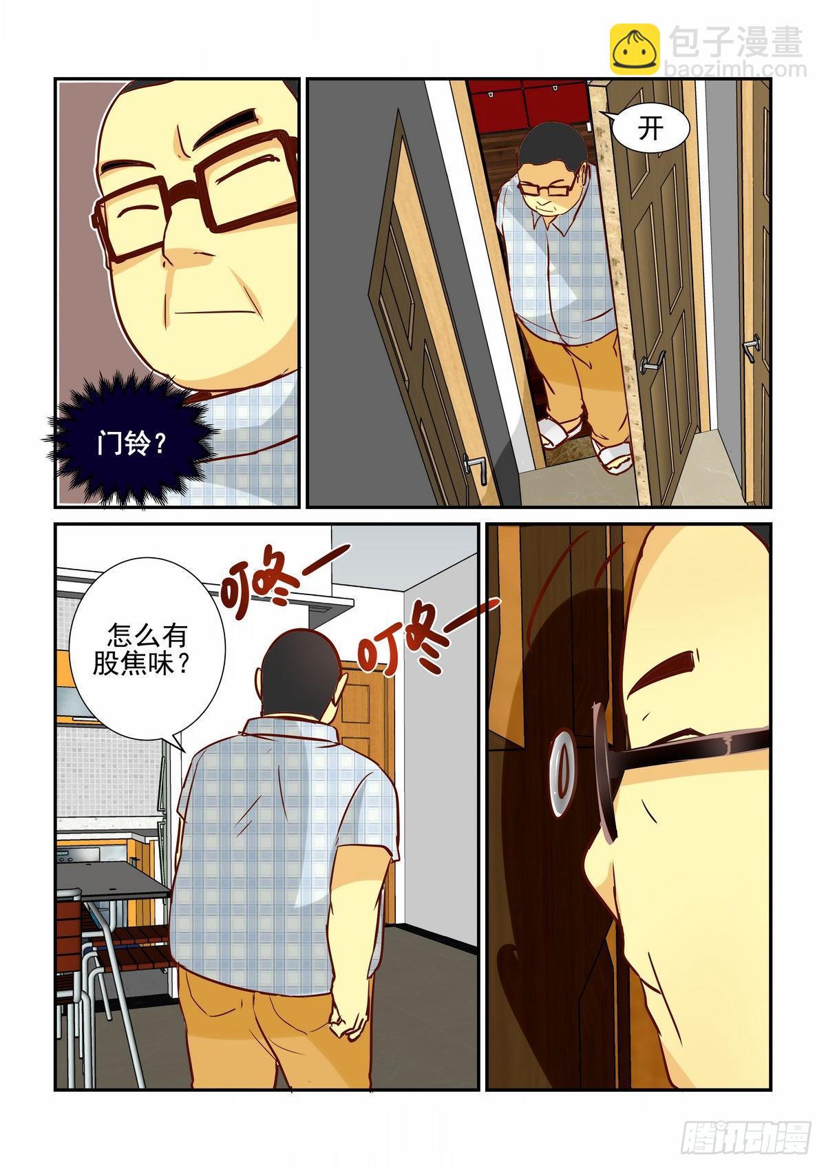 第二十九口-第29话