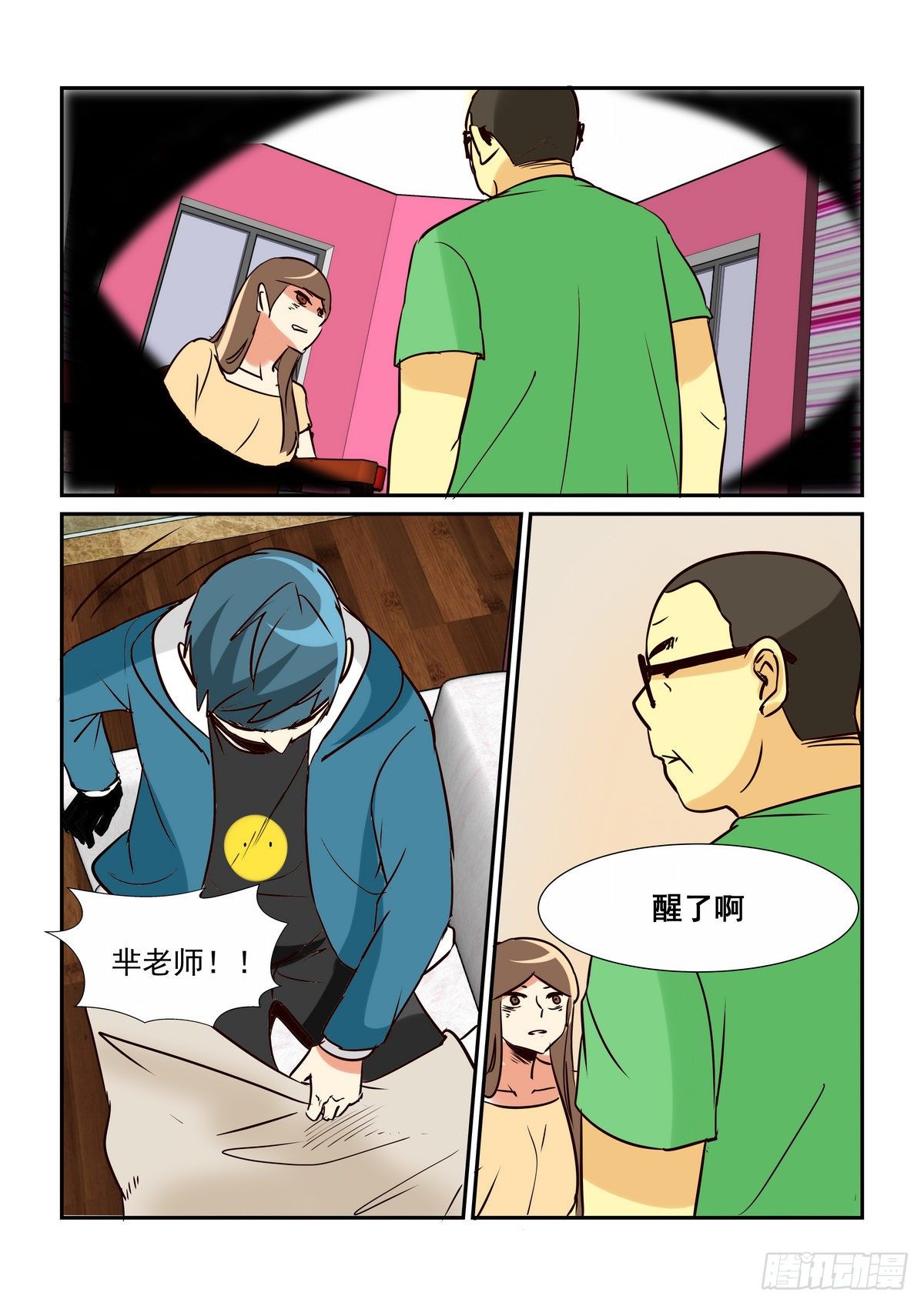 第三十一口-第31话