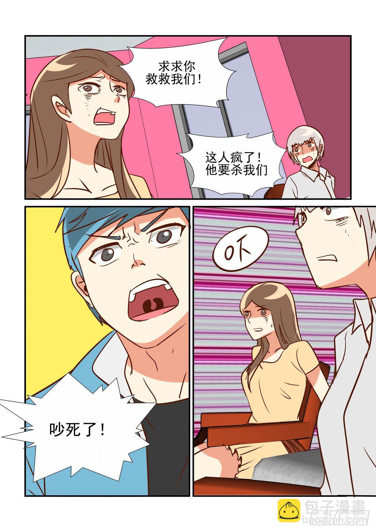 第三十一口-第31话