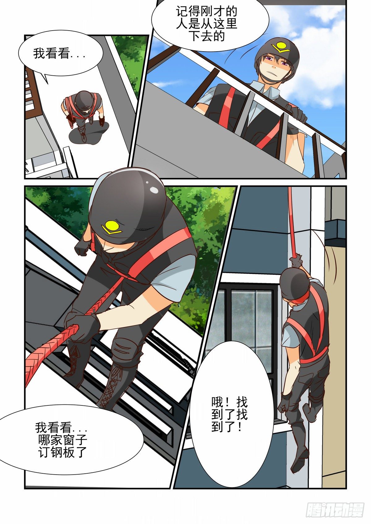 第三十四口-第33话