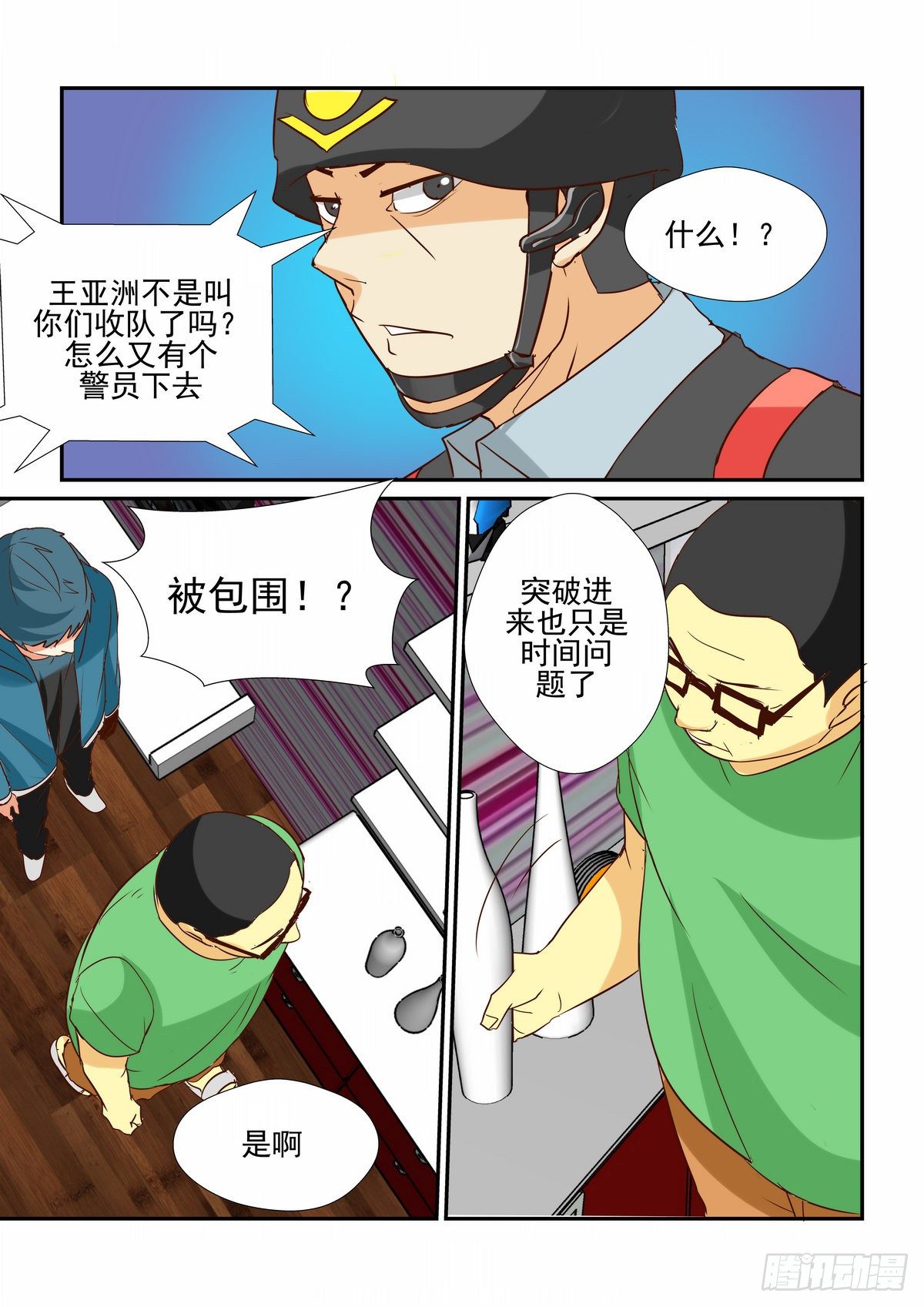 第三十四口-第33话
