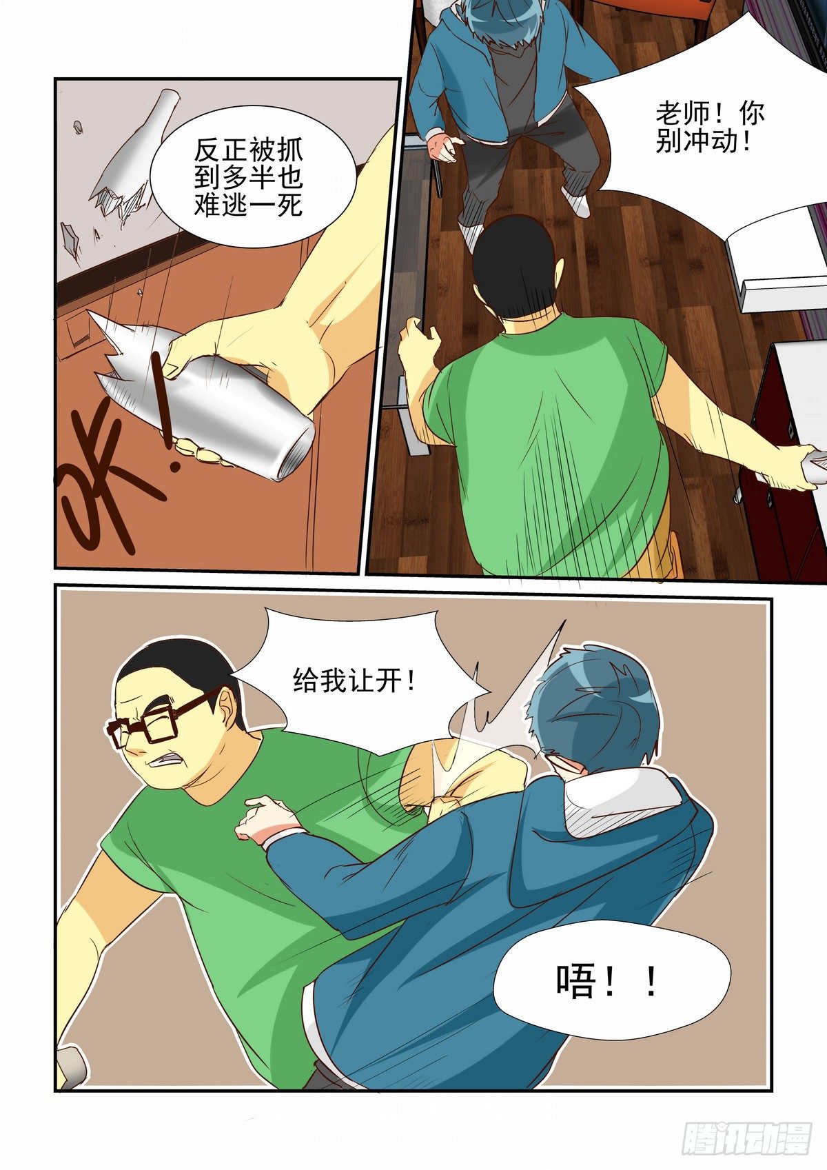 第三十四口-第33话