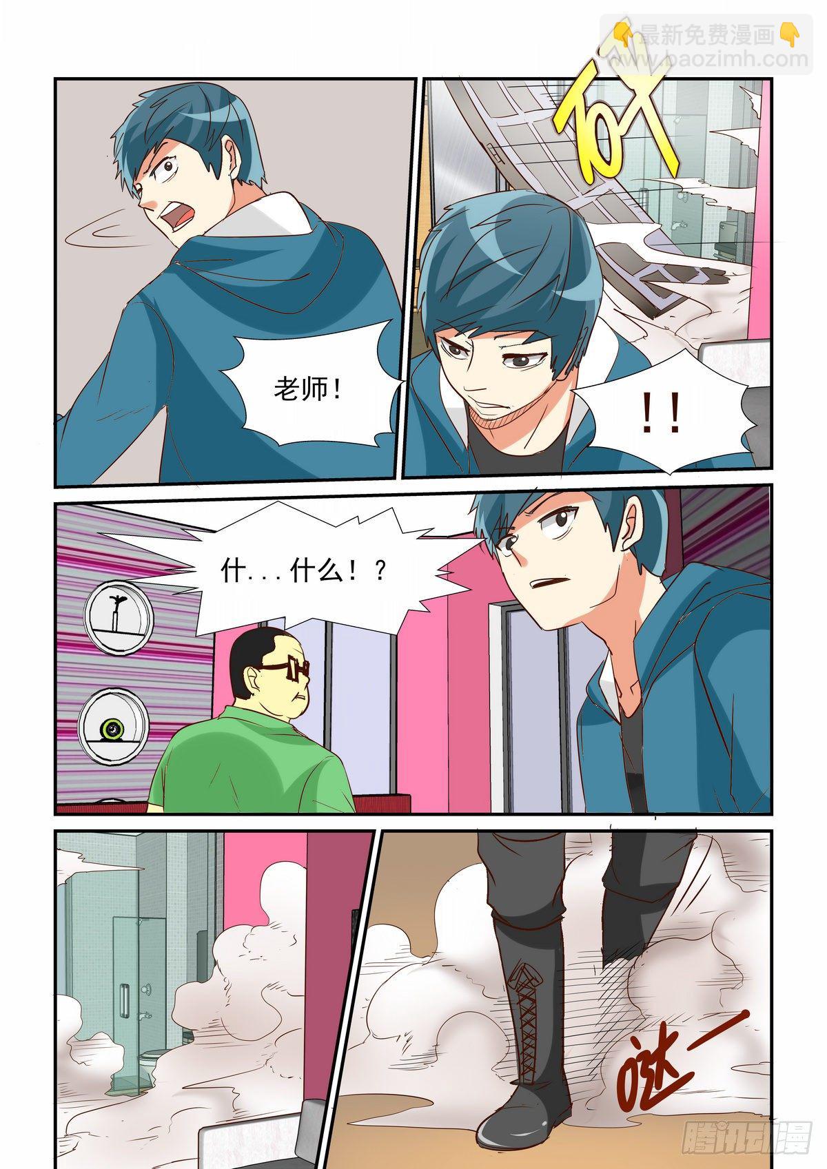 第三十四口-第33话