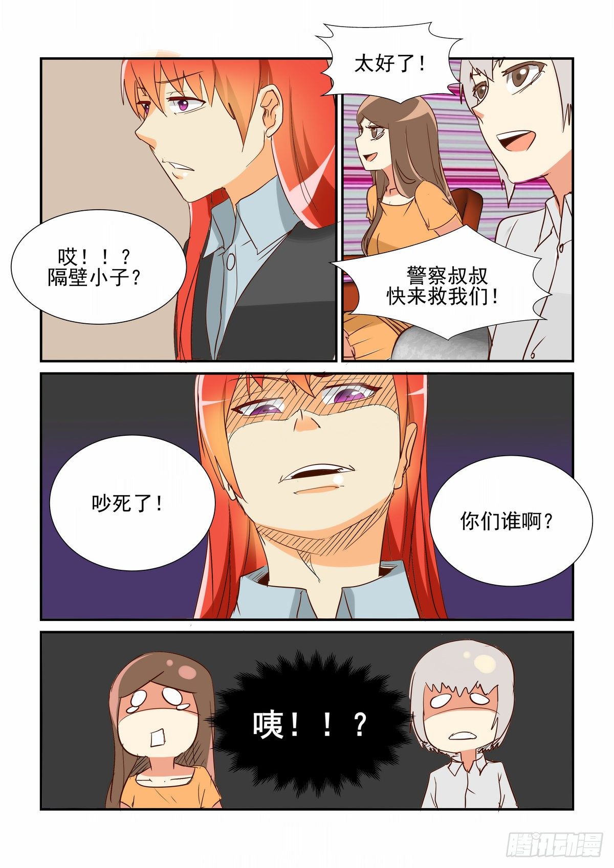 第三十四口-第33话