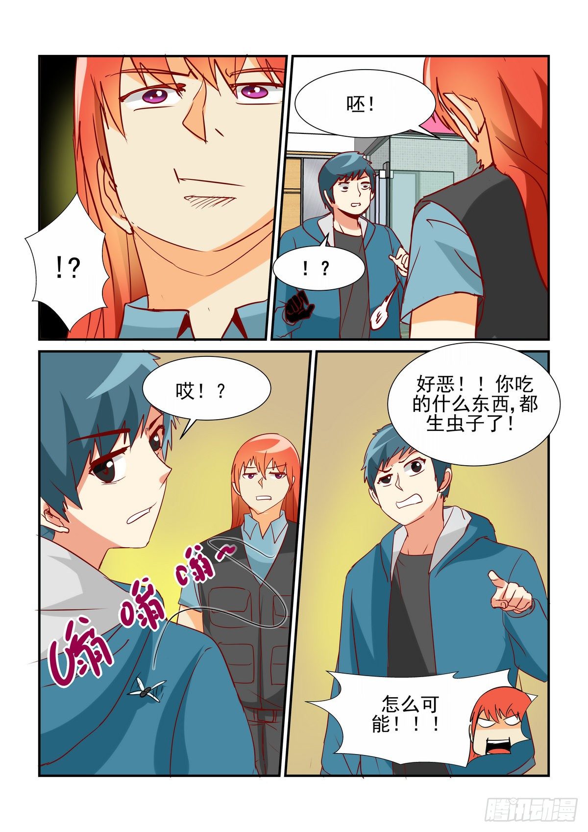 第三十六口-第35话