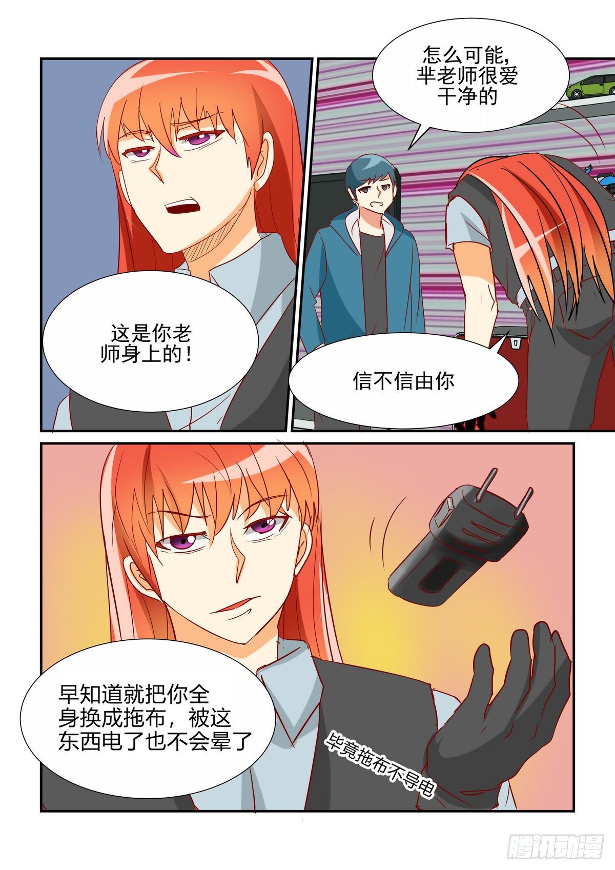 第三十六口-第35话
