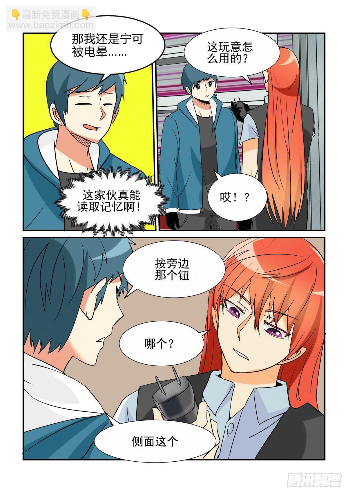 第三十六口-第35话