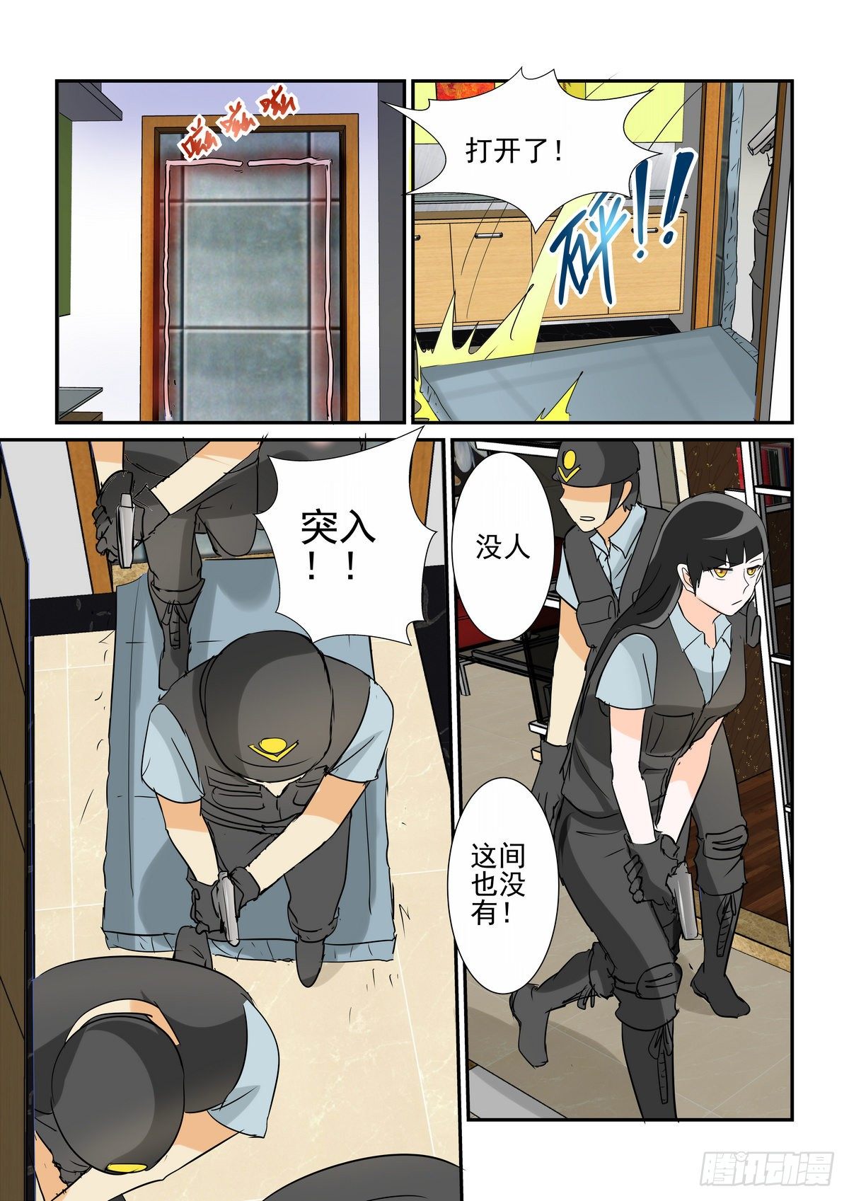 第三十六口-第35话