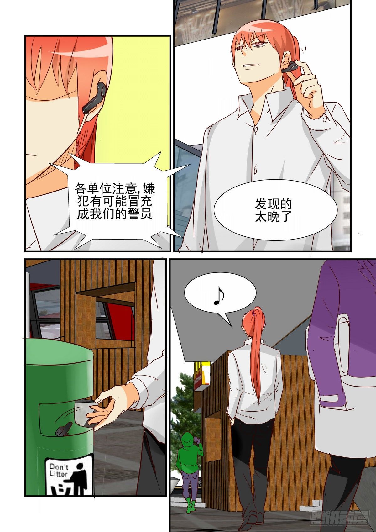第三十六口-第35话
