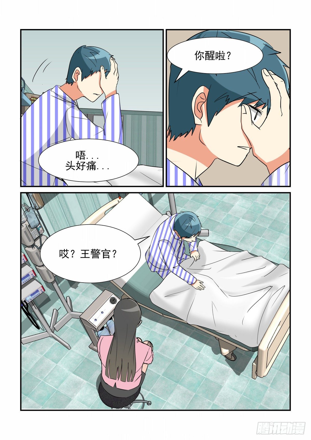 第三十八口-第37话