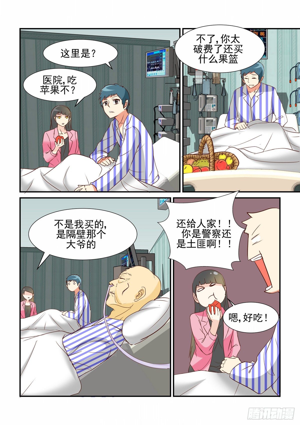 第三十八口-第37话