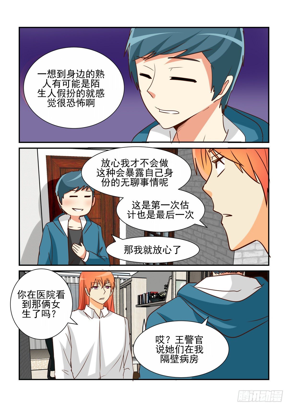 第四十口-第39话
