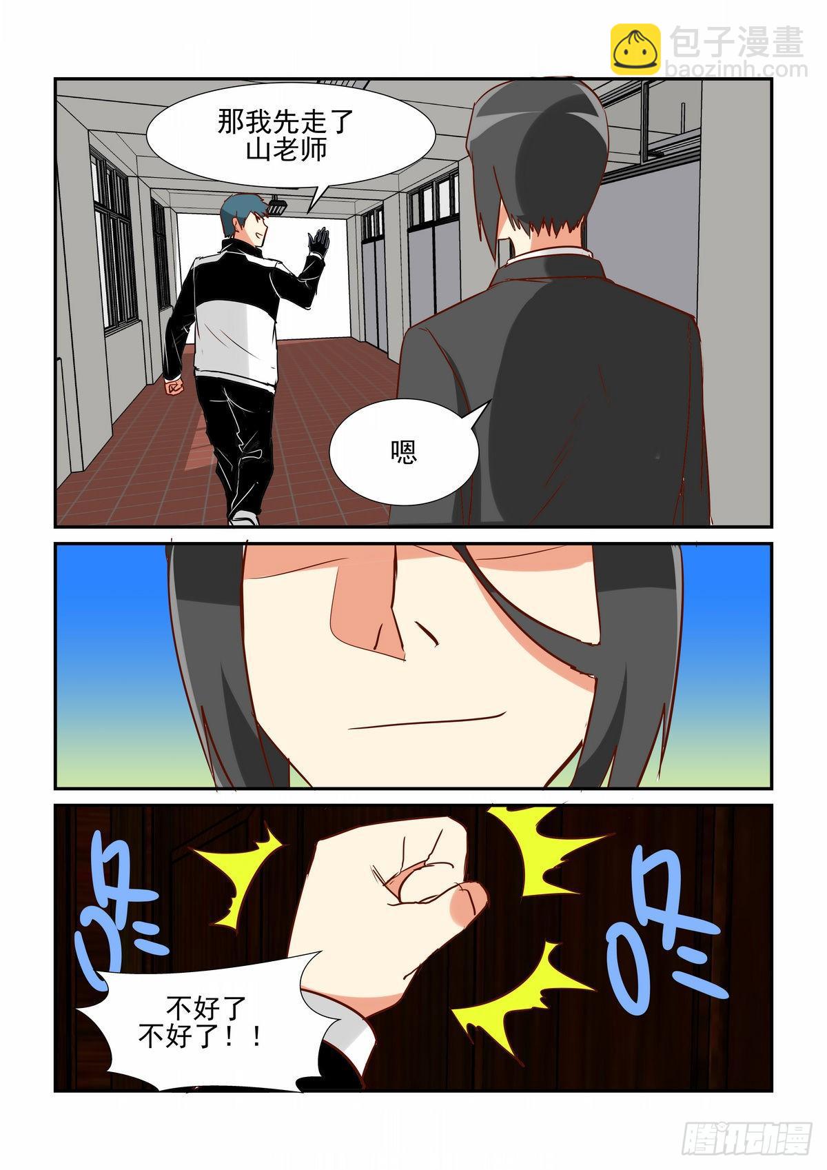 第四十四口-第43话