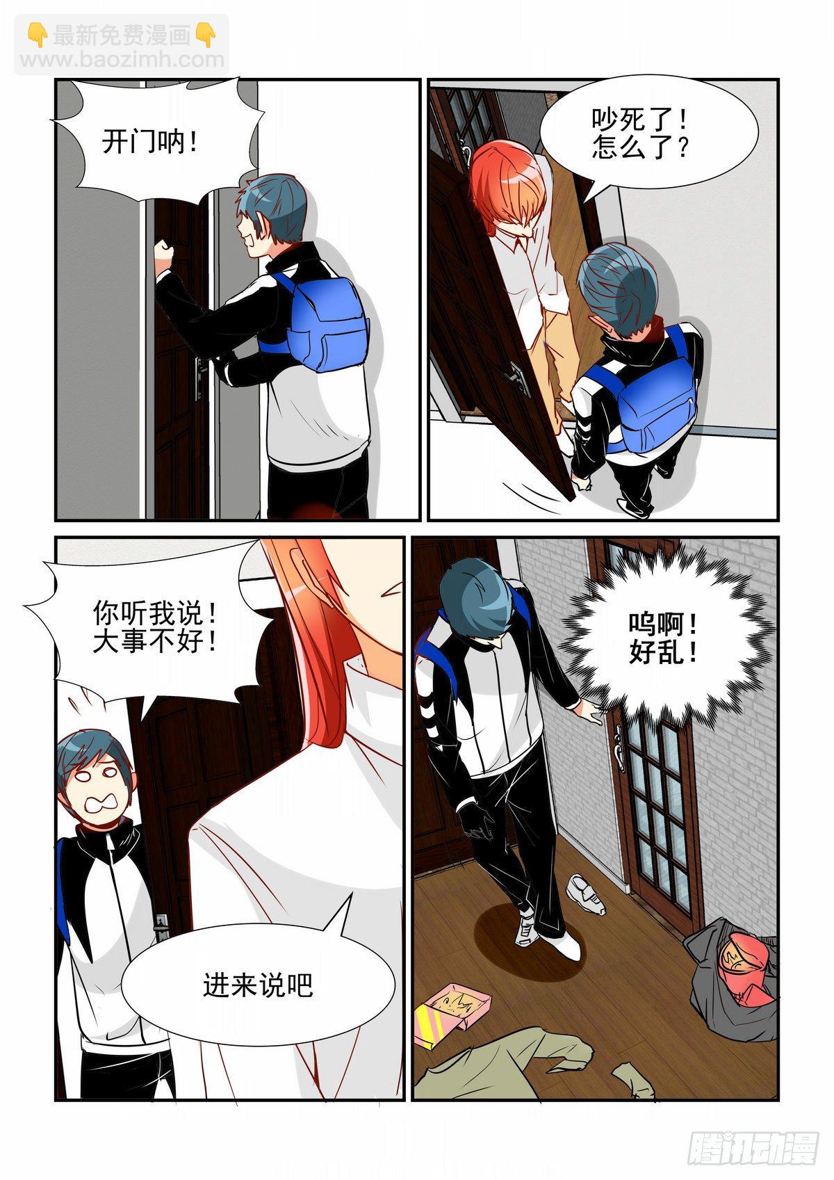 第四十四口-第43话