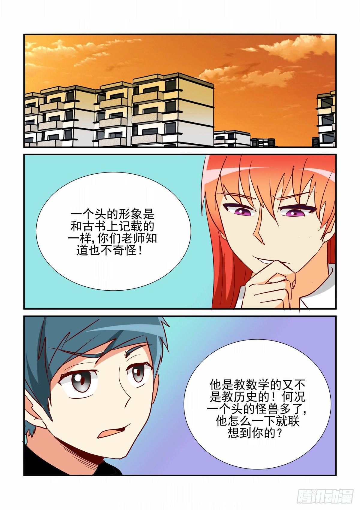 第四十四口-第43话