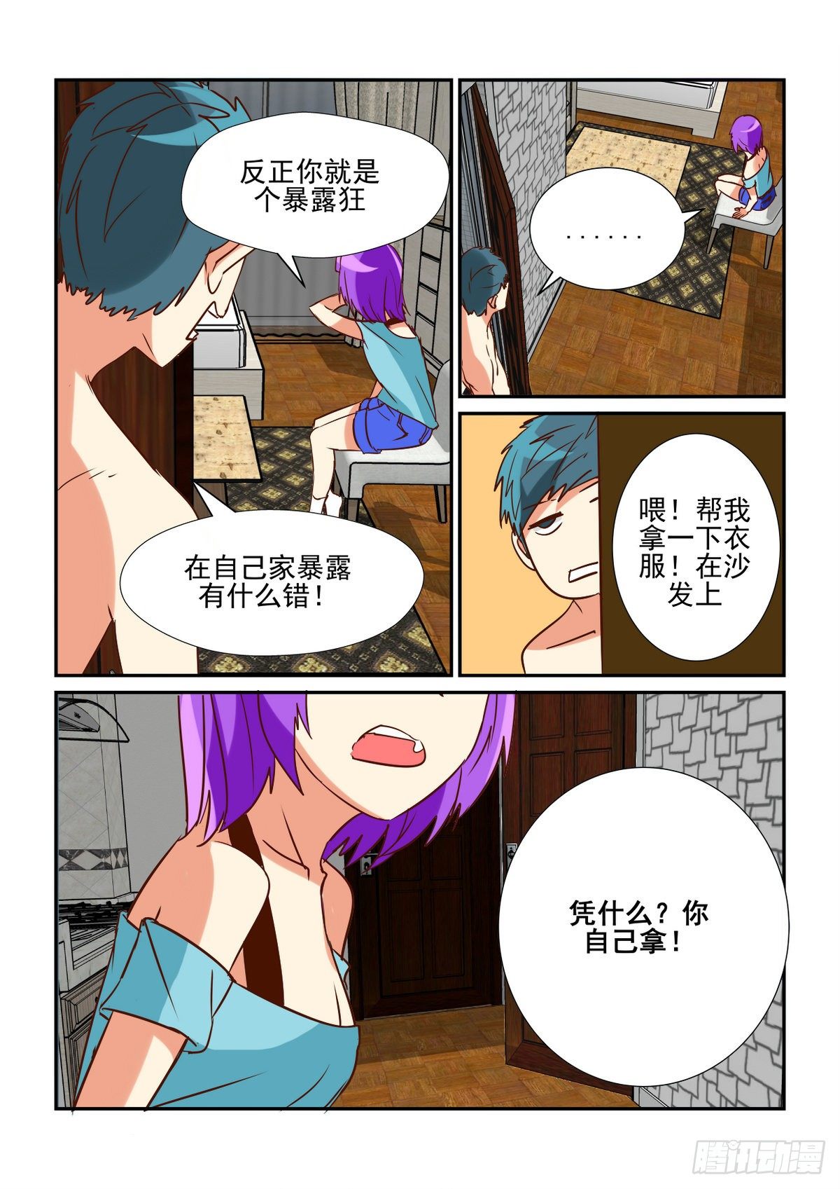 第四十六口-第45话