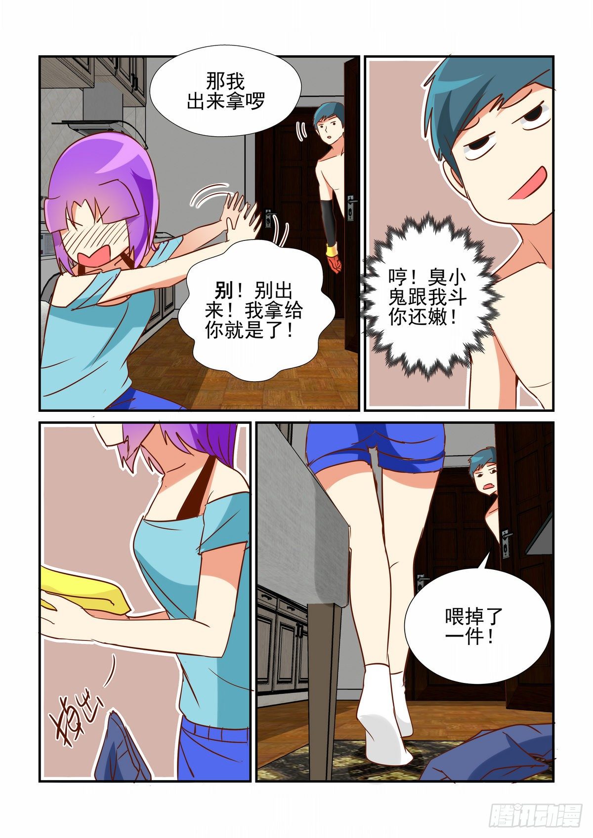 第四十六口-第45话