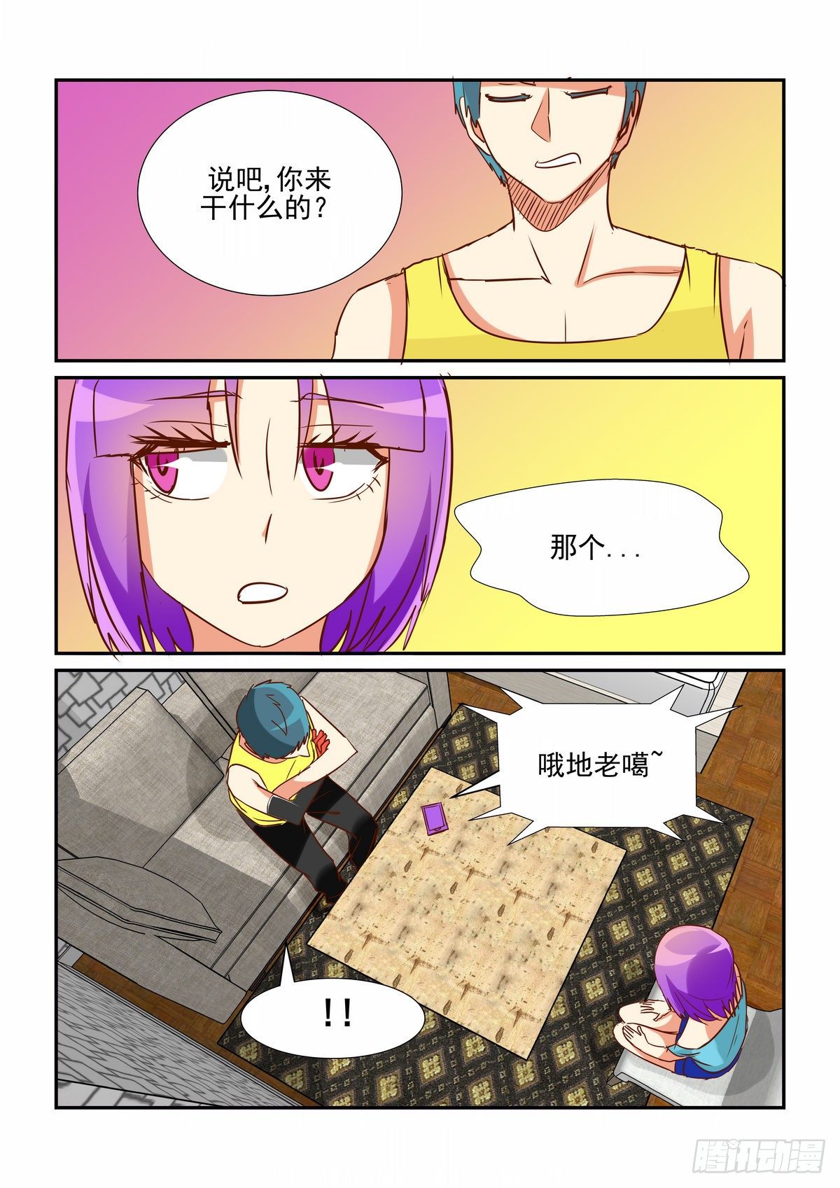 第四十六口-第45话