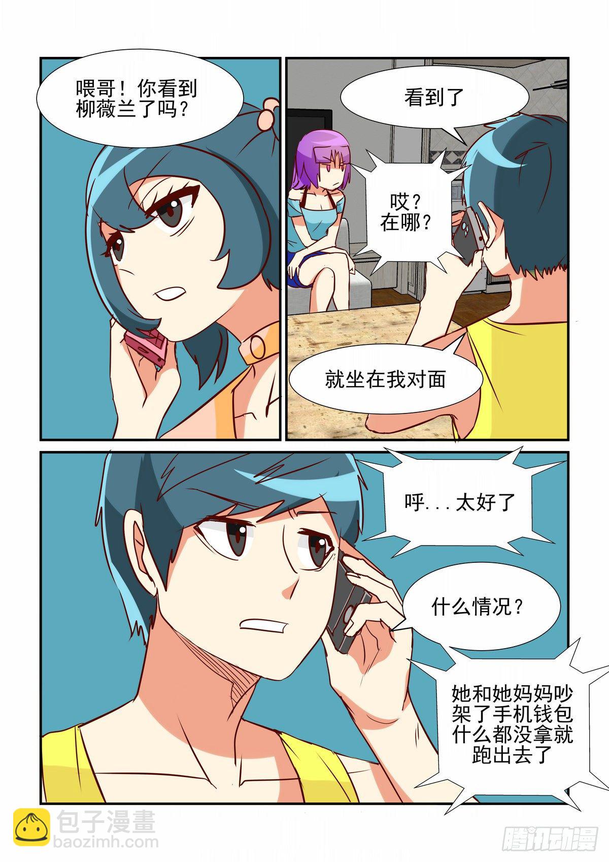 第四十六口-第45话