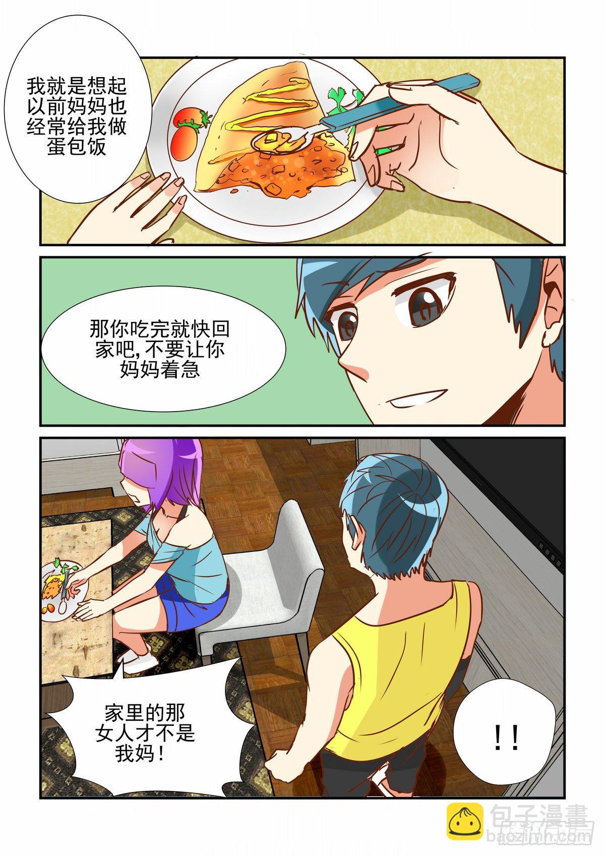 第四十八口（加更）-第47话