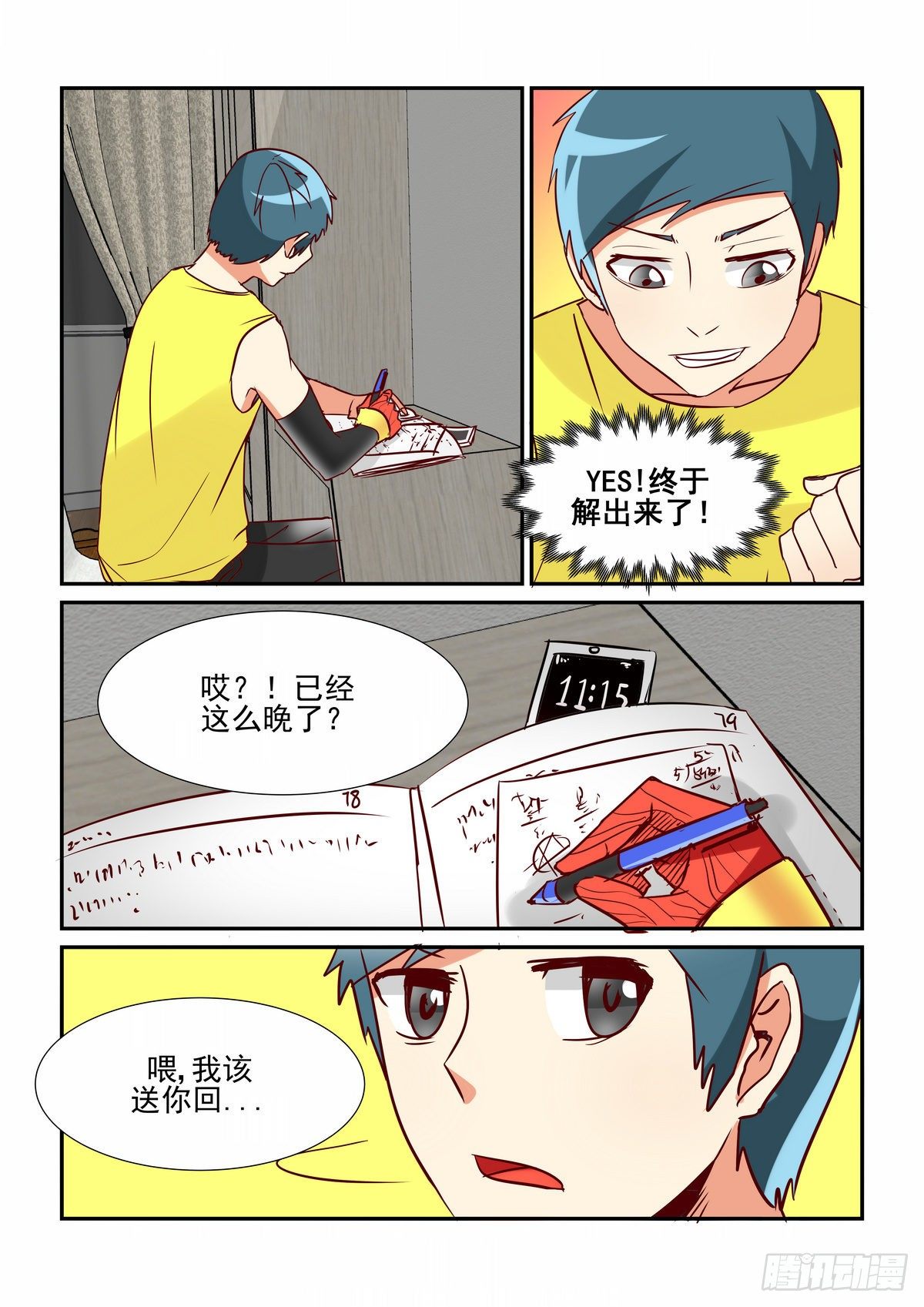 第四十八口（加更）-第47话