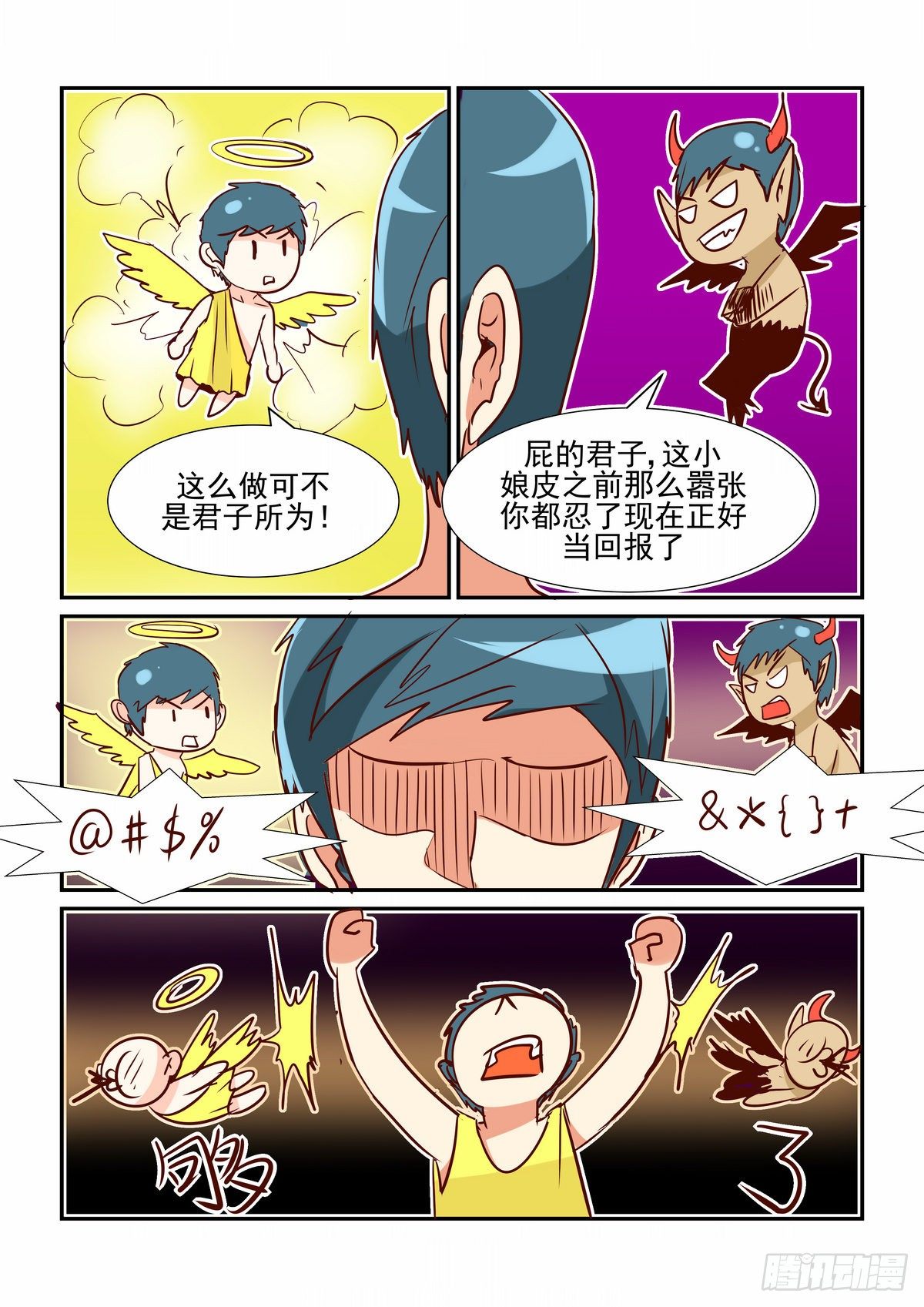 第四十八口（加更）-第47话
