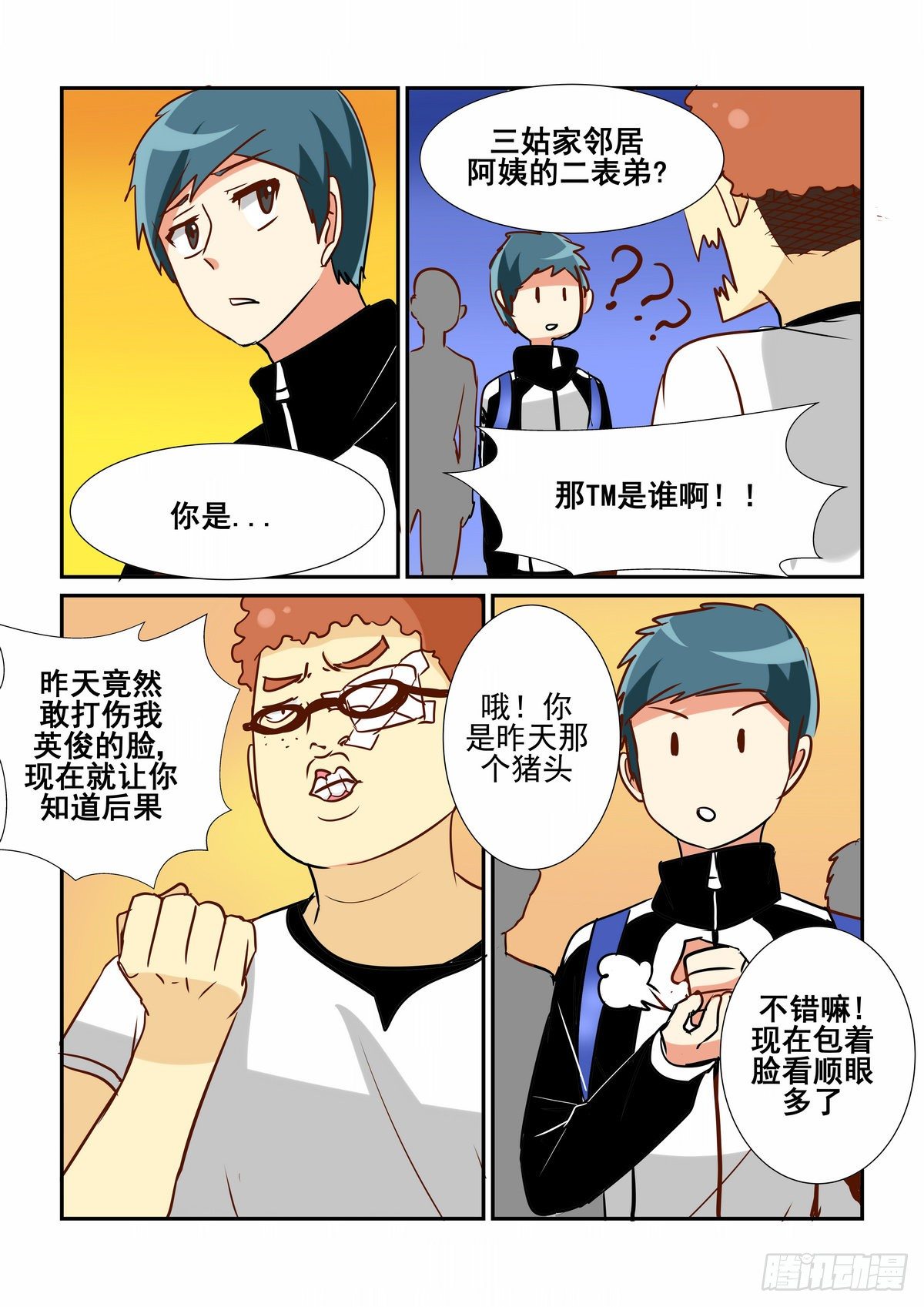 第五十口-第49话