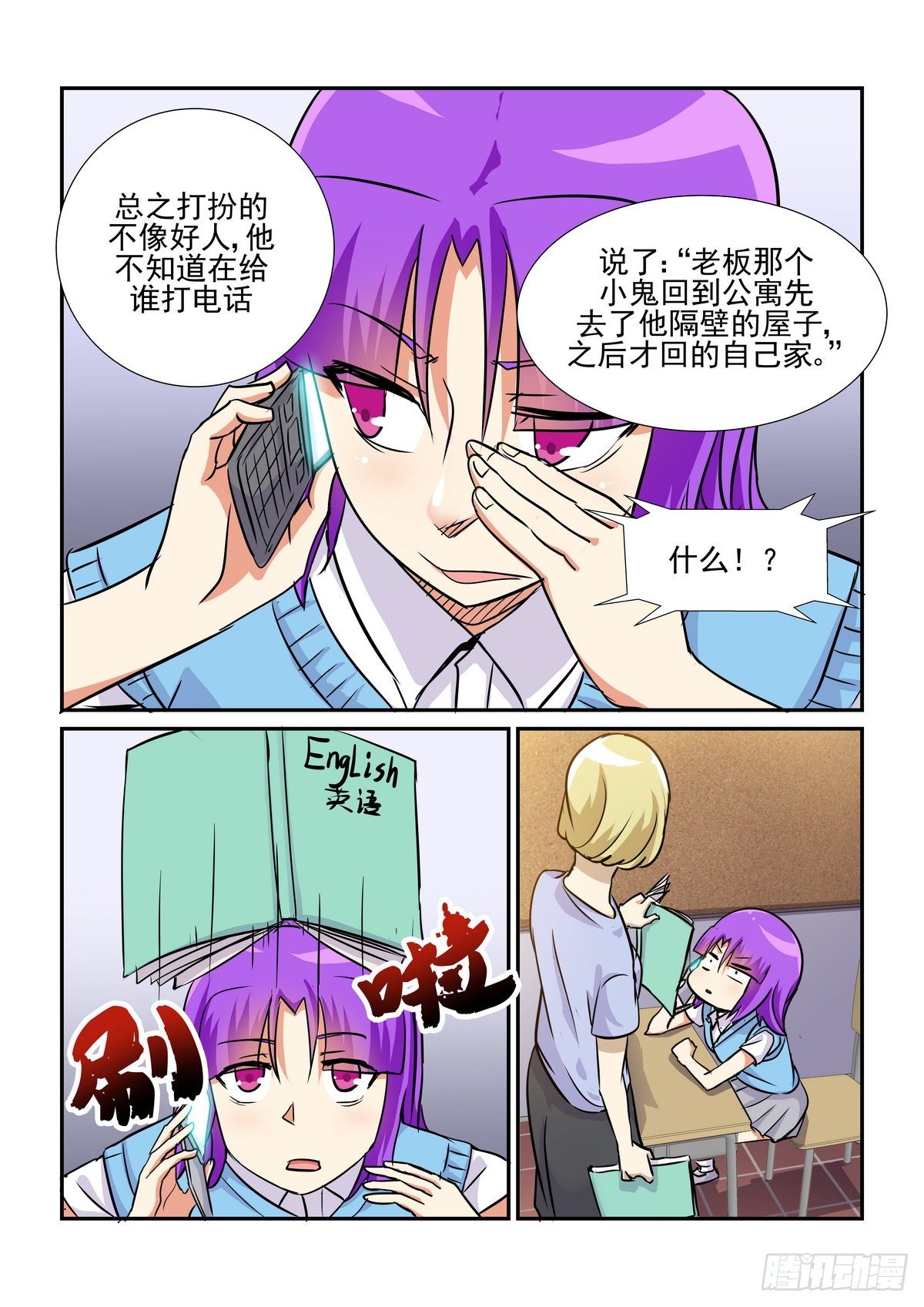 第五十四口-第53话