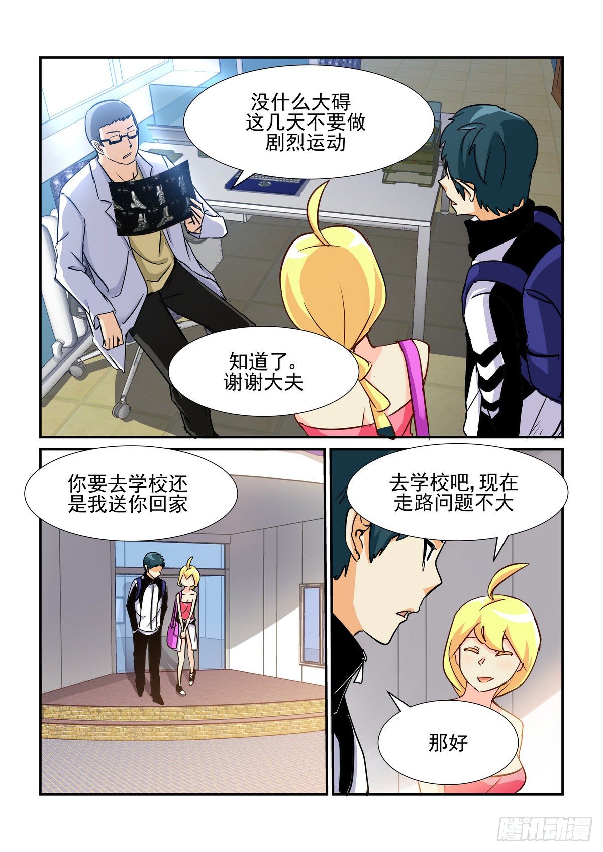 第五十四口-第53话