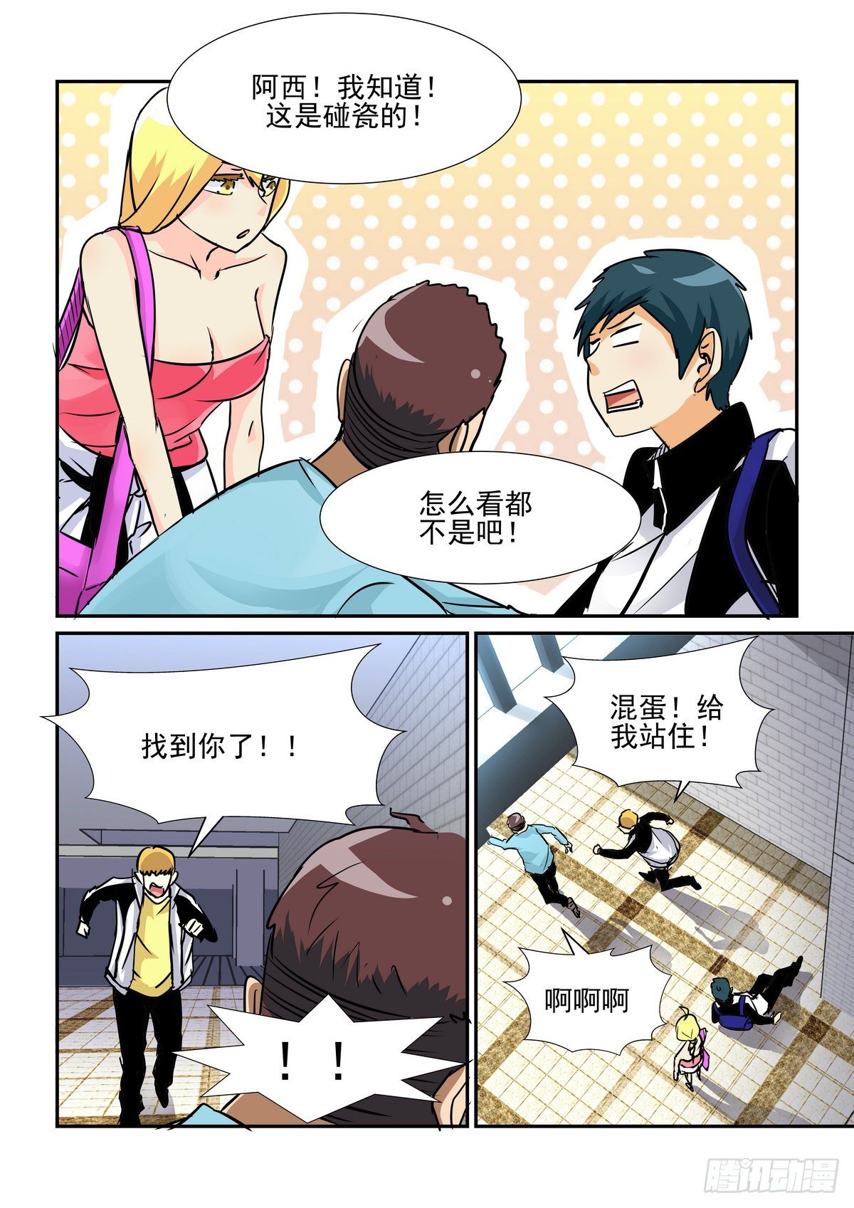 第五十四口-第53话