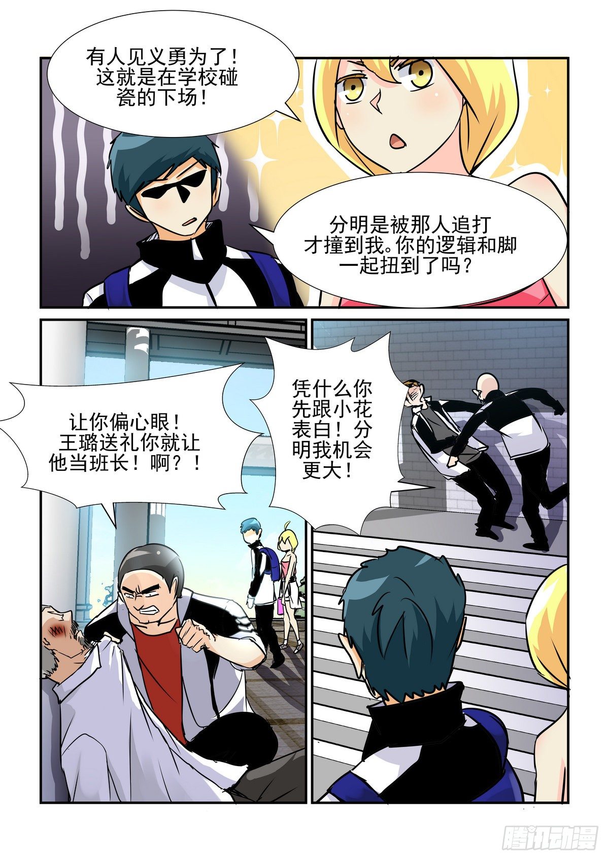 第五十四口-第53话