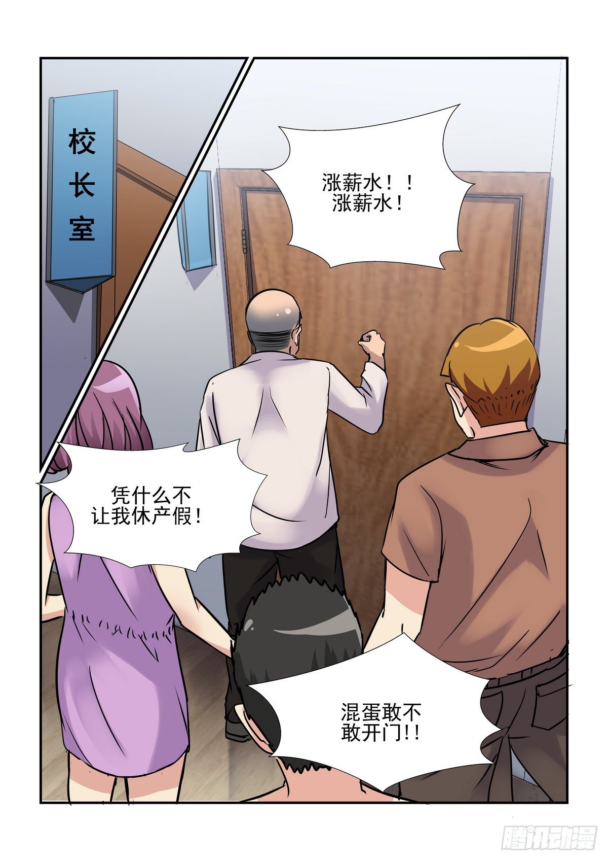 第五十六口（加更）-第55话