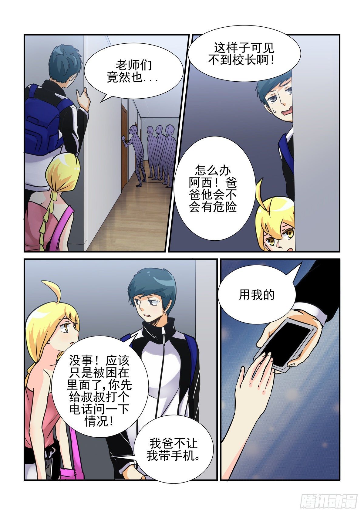 第五十六口（加更）-第55话