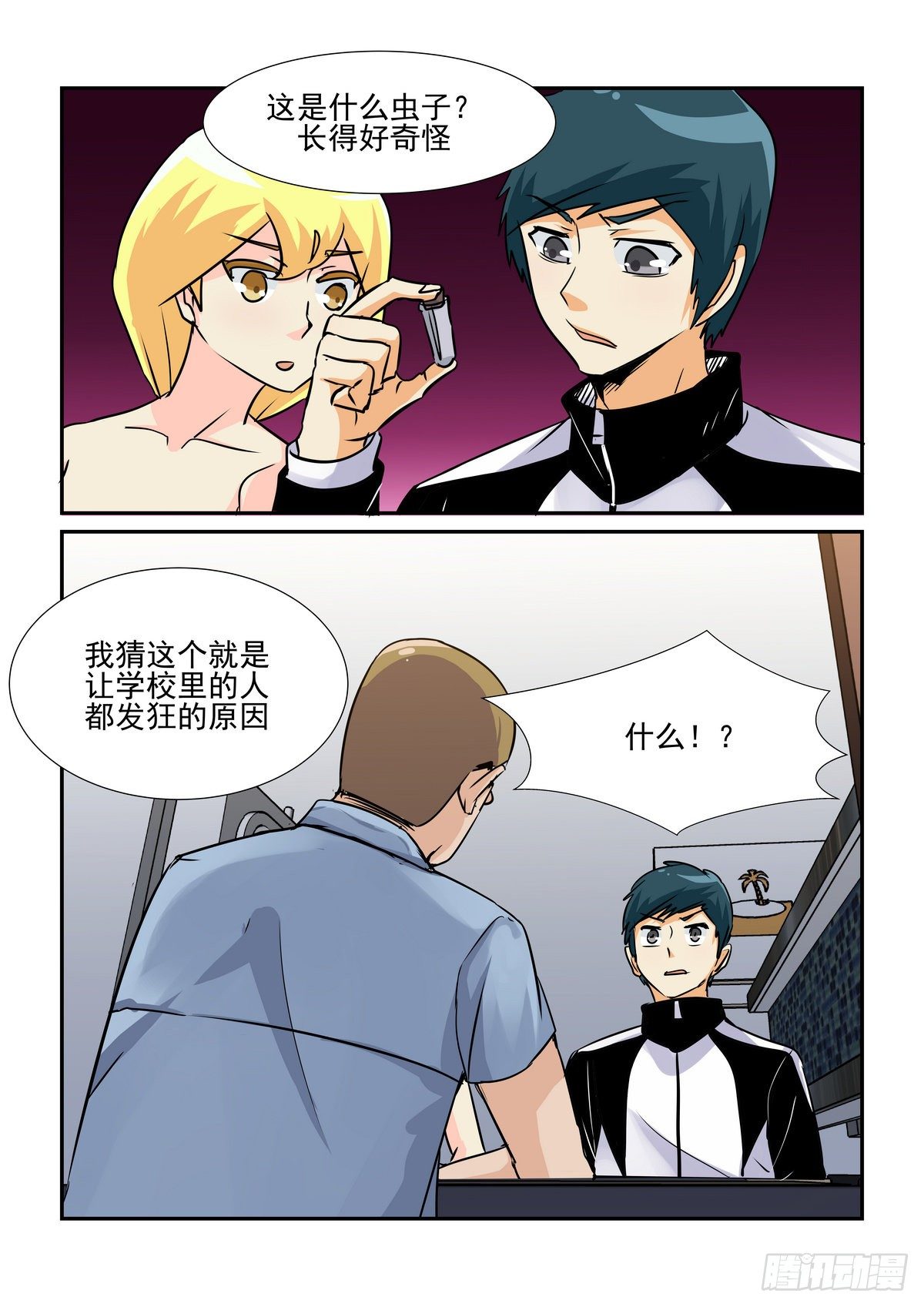 第五十八口-第57话