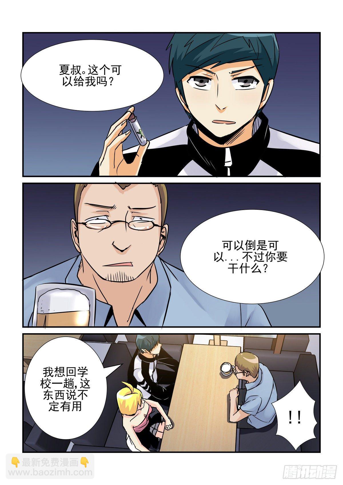 第五十八口-第57话