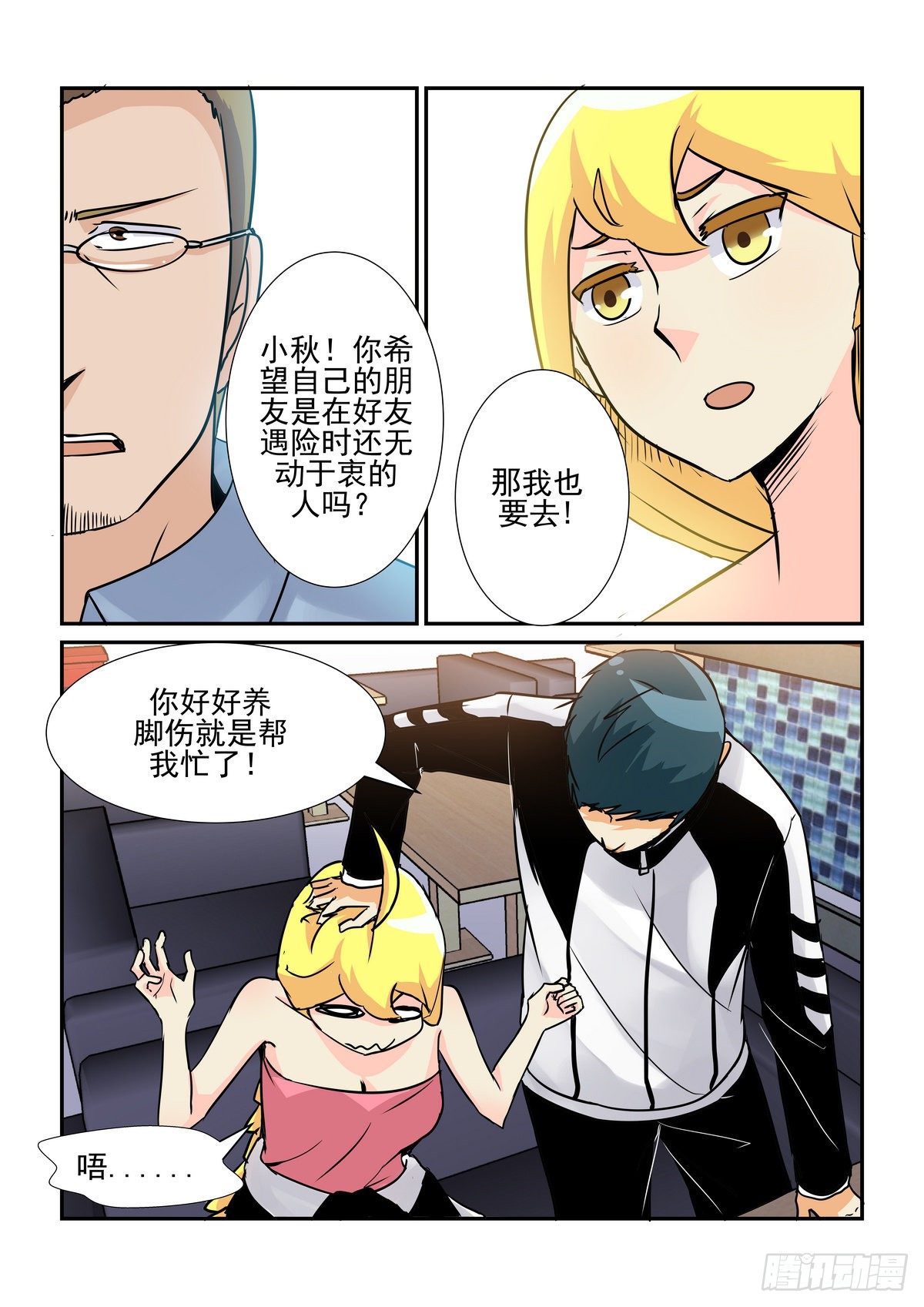 第五十八口-第57话