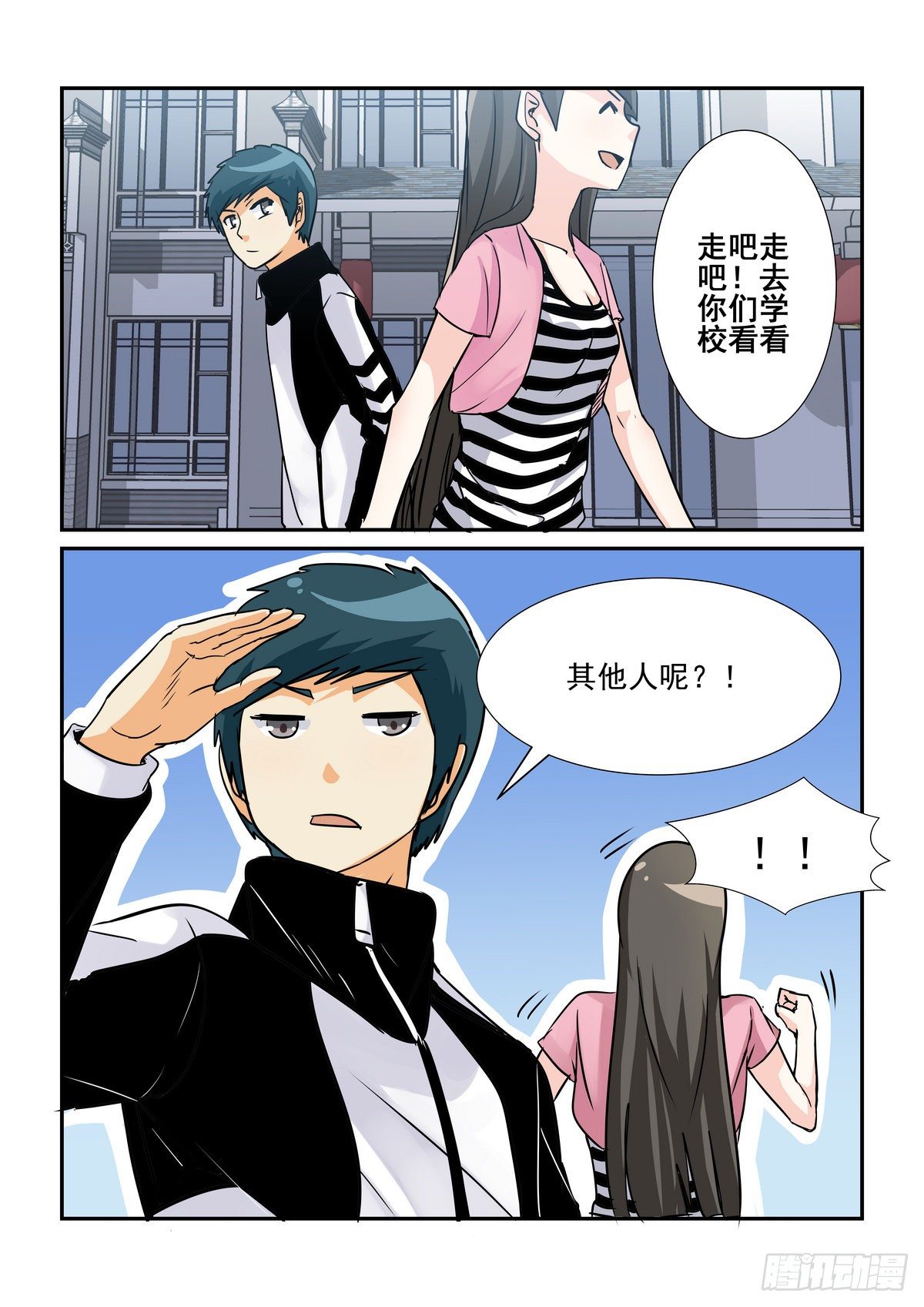 第五十八口-第57话
