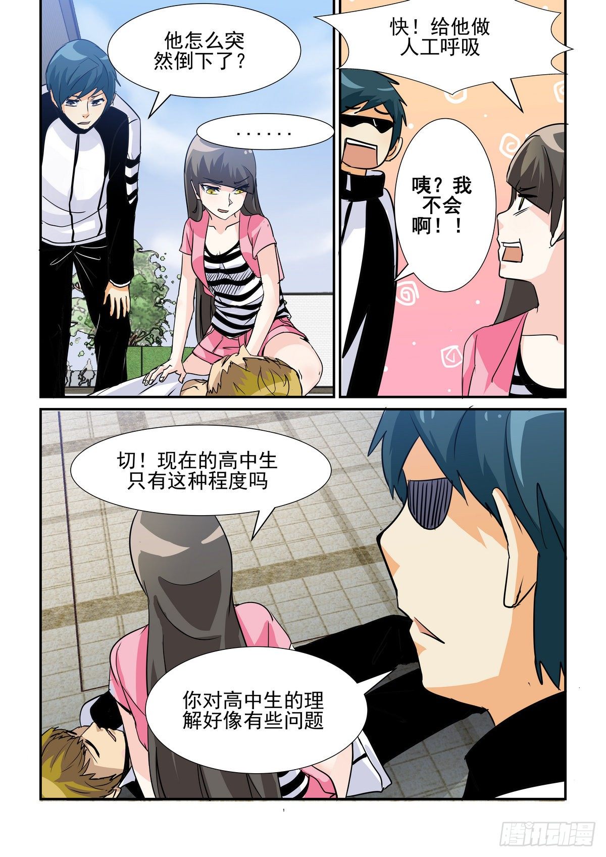 第六十口-第59话