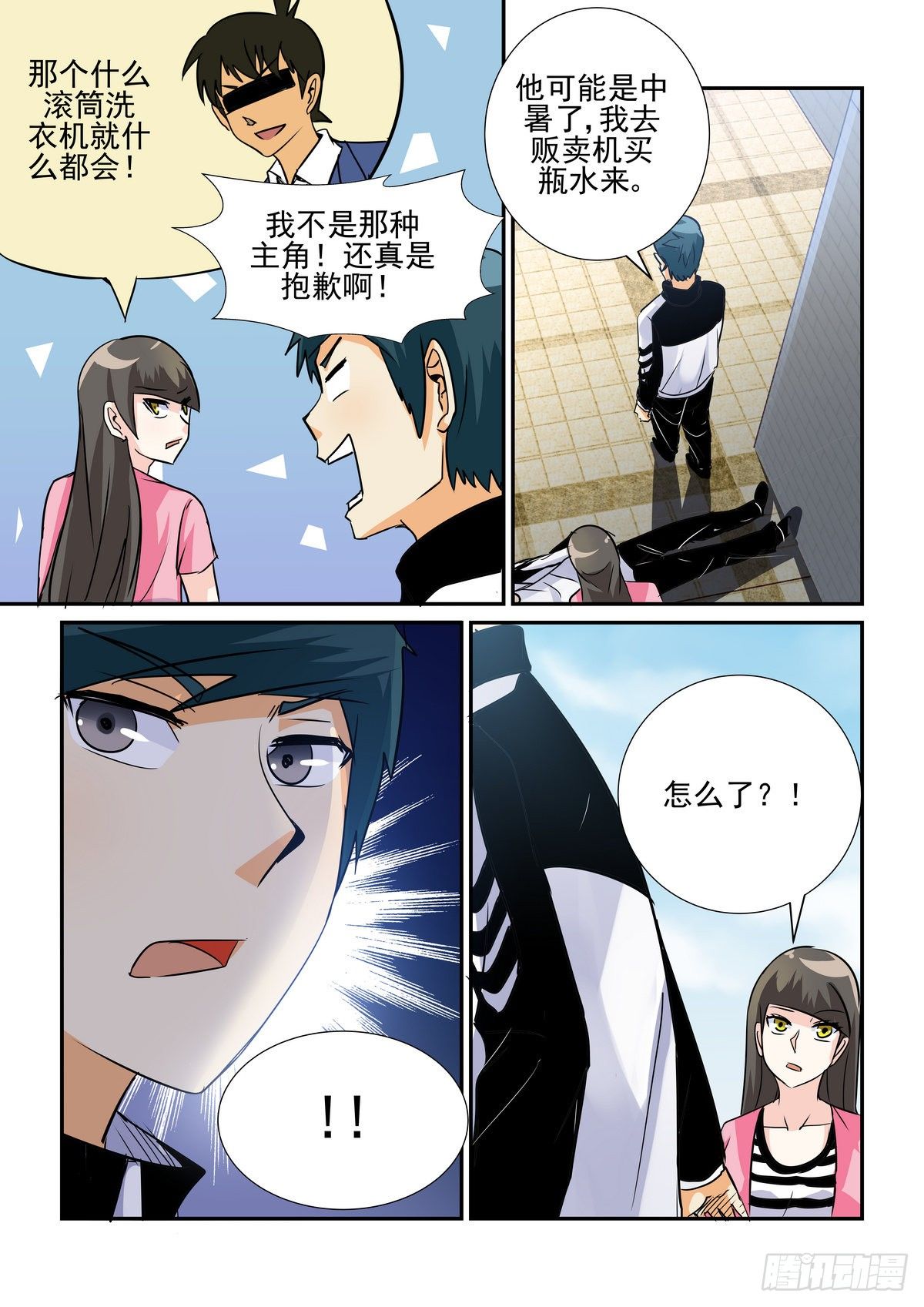 第六十口-第59话