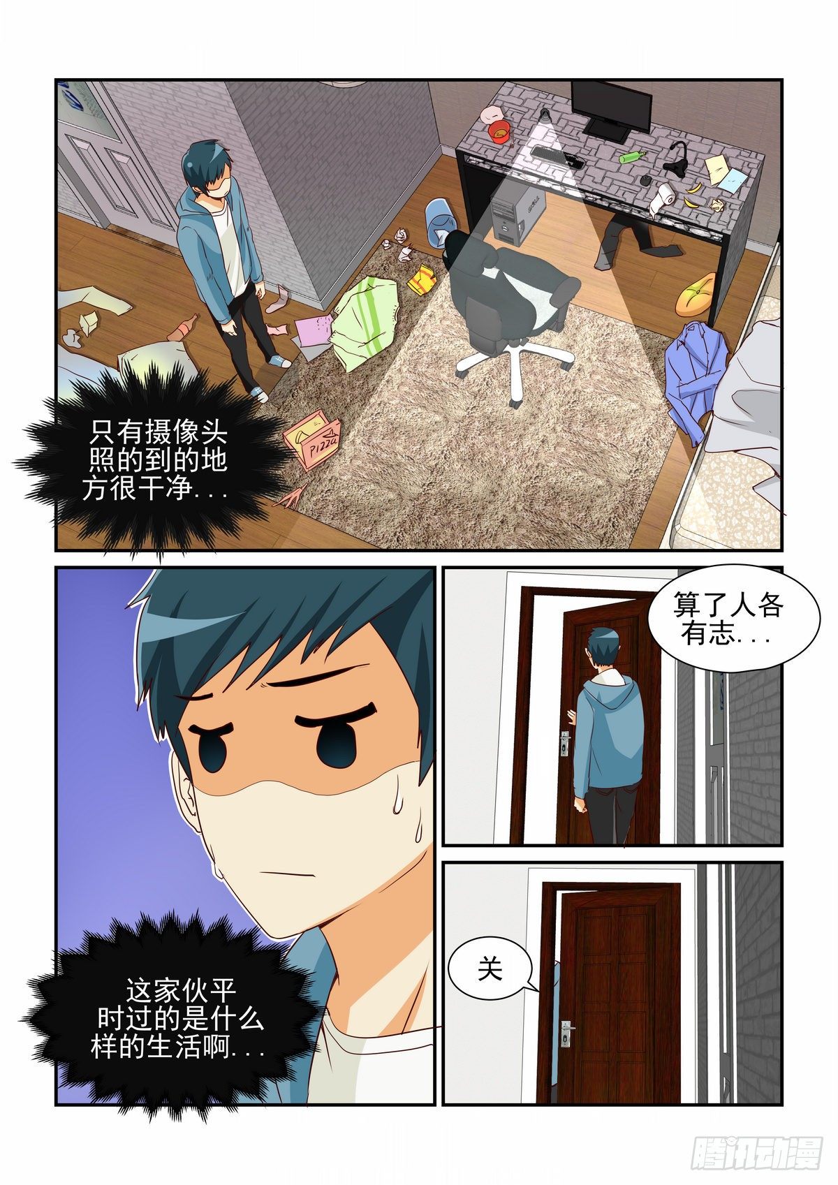 第七口-第7话