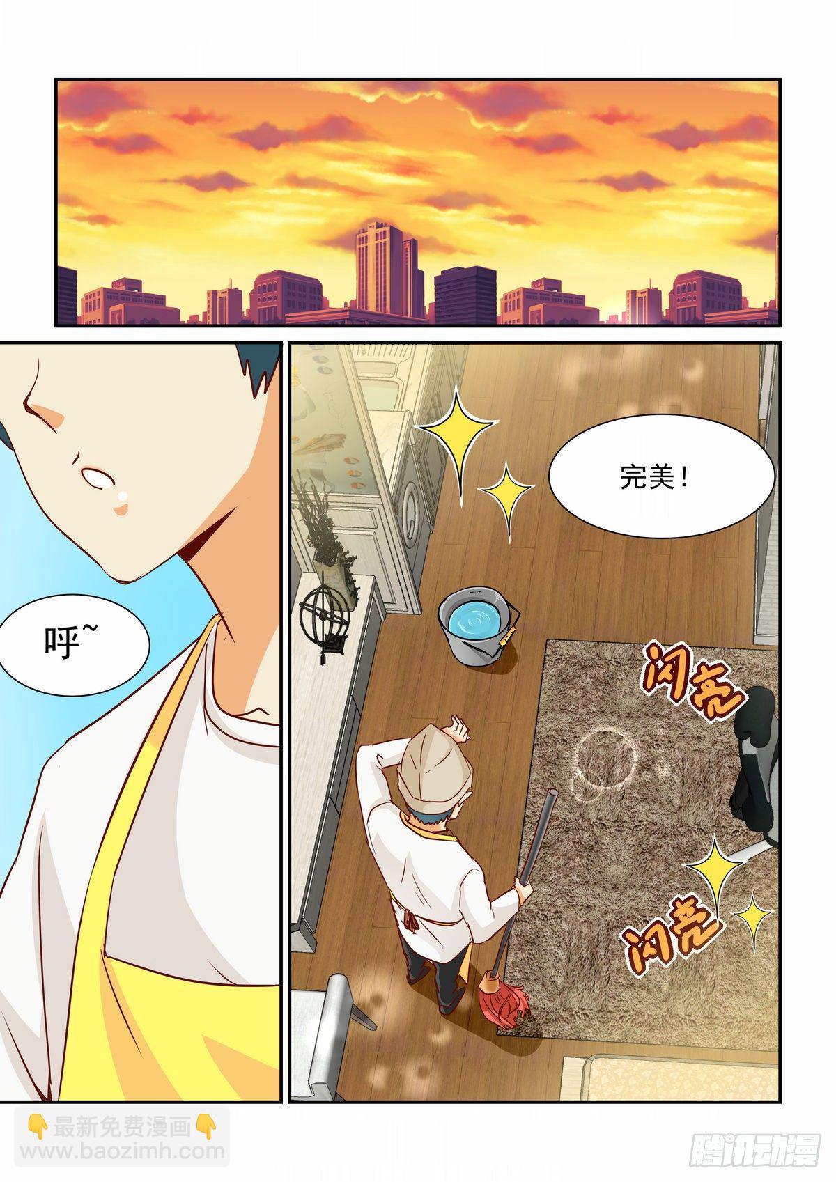 第七口-第7话