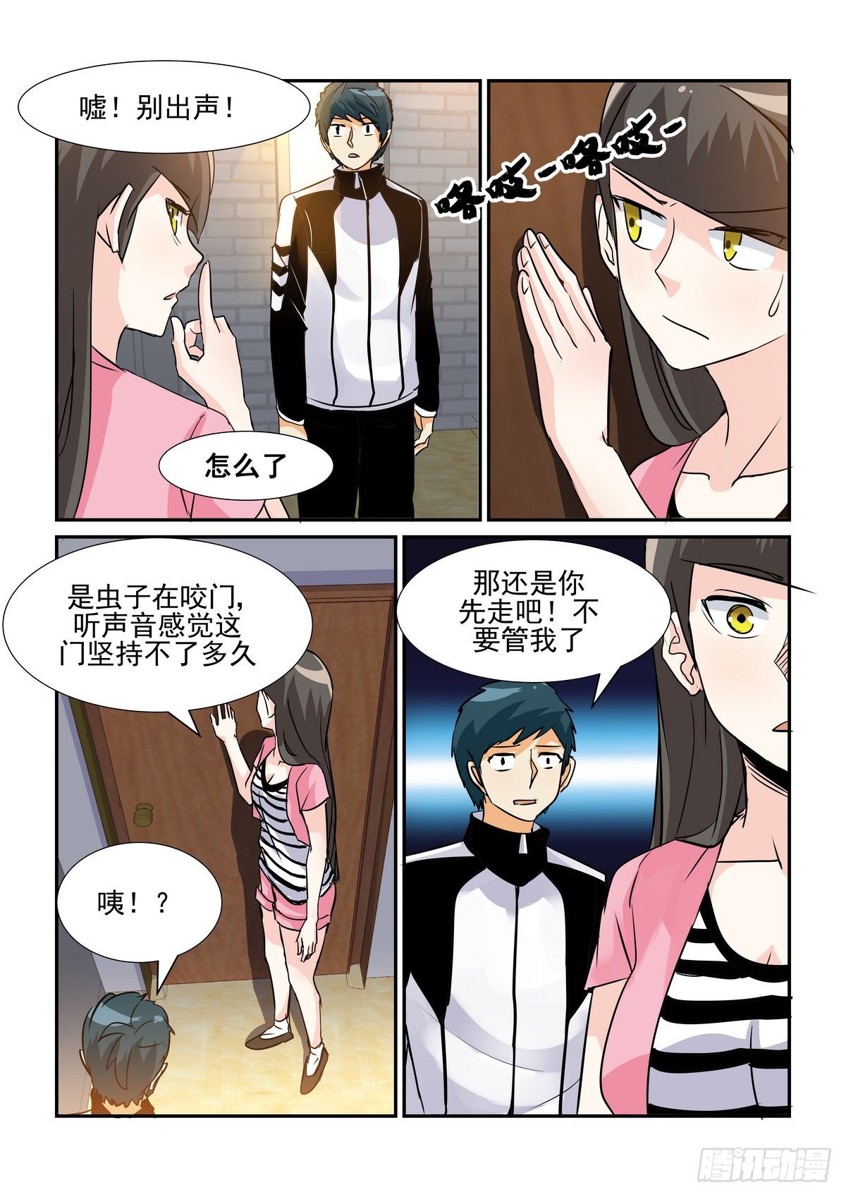 第六十二口-第61话