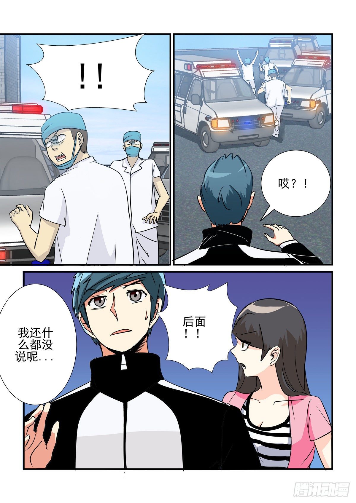 第六十四口-第63话