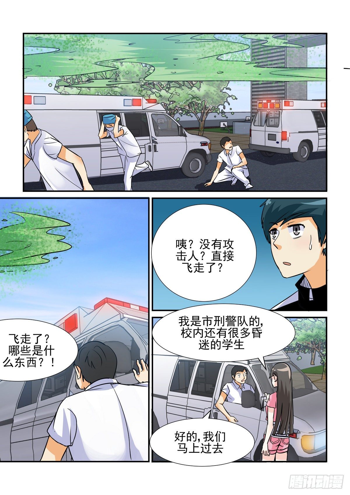 第六十四口-第63话