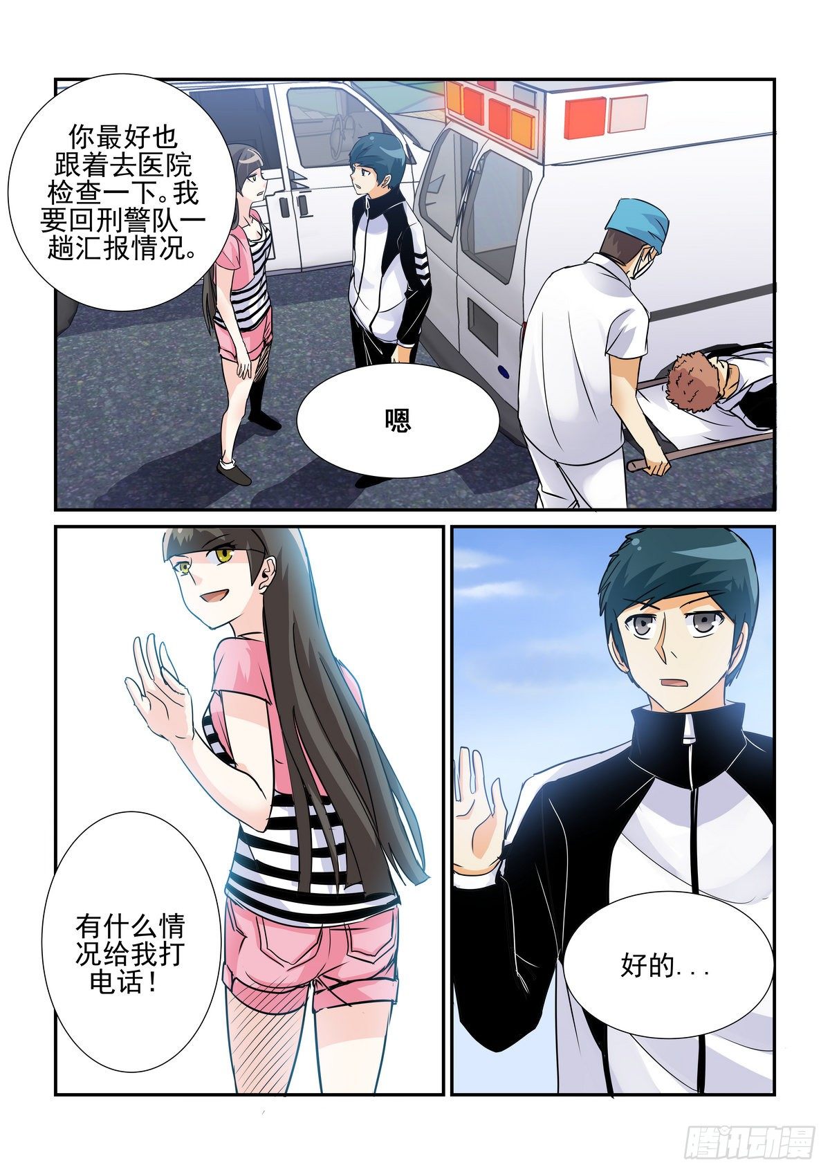 第六十四口-第63话
